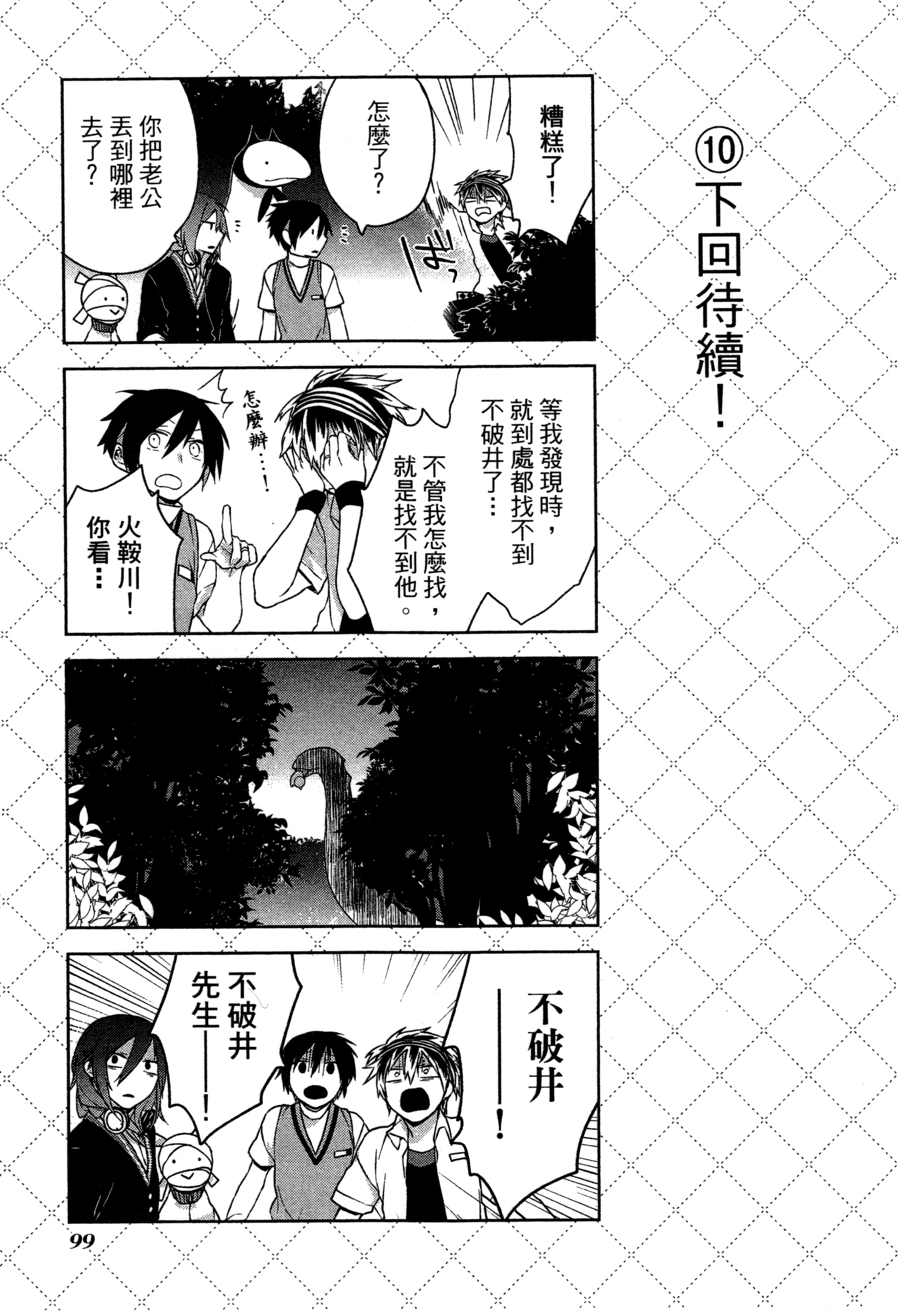 Page 102