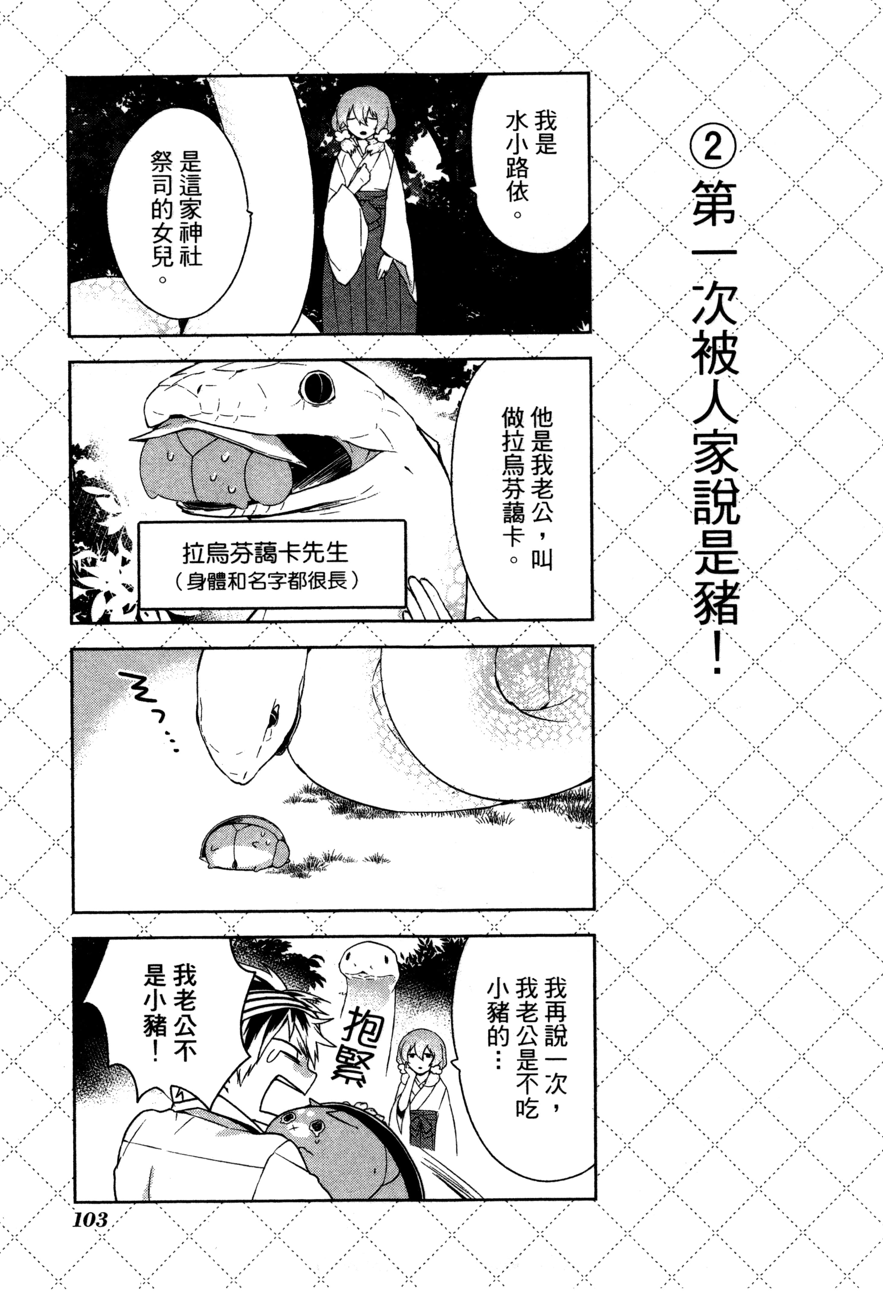 Page 106