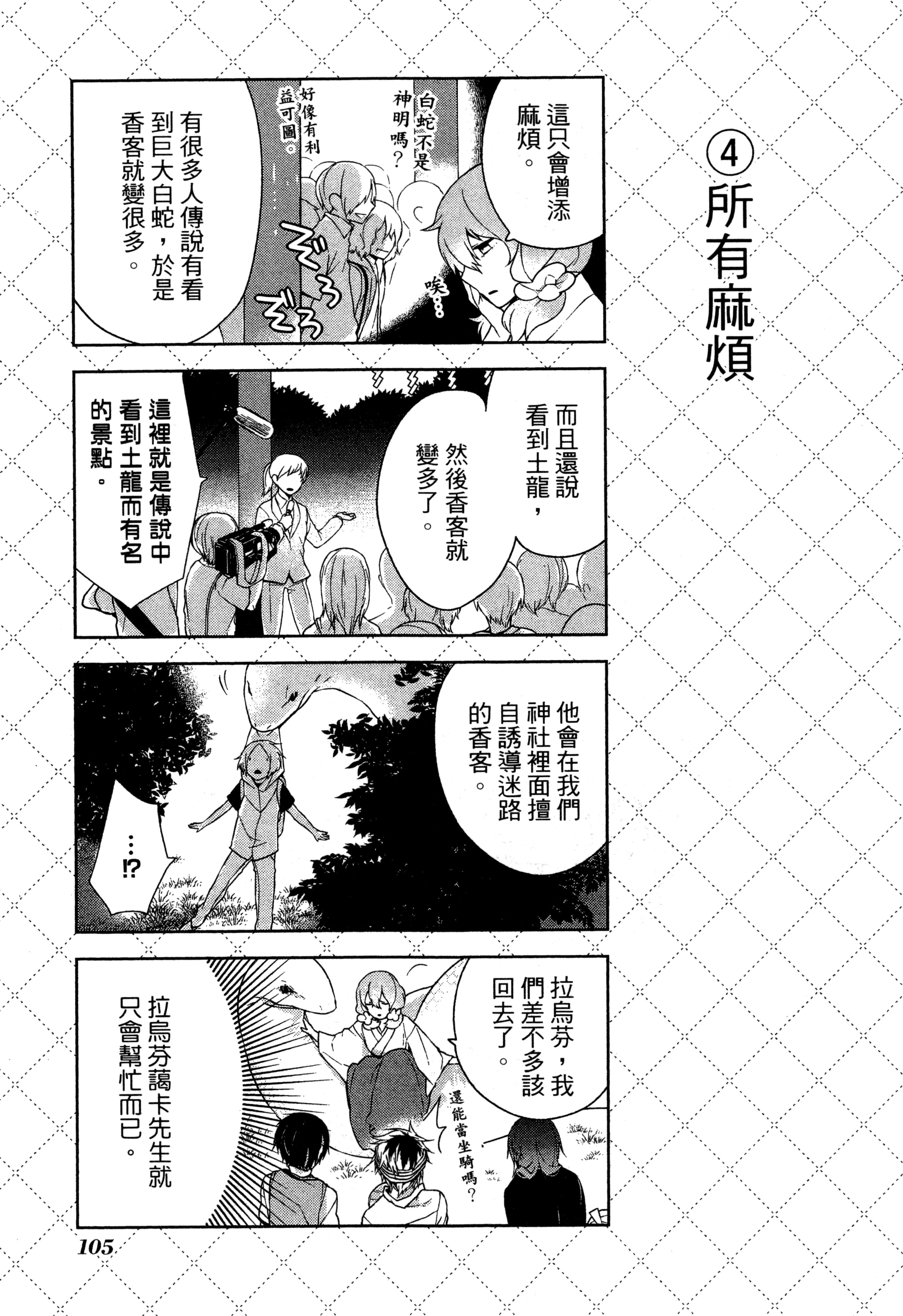 Page 108