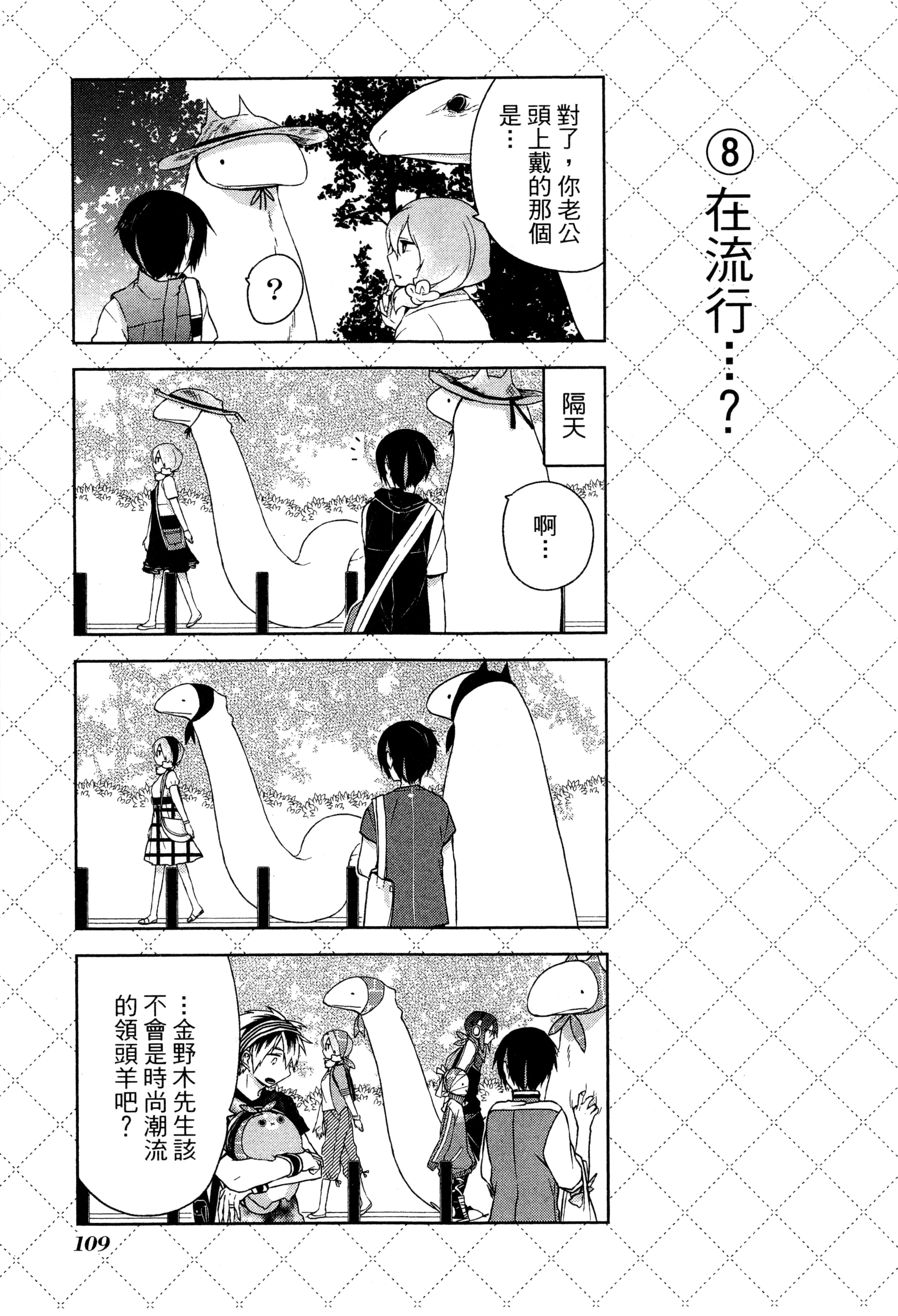Page 112