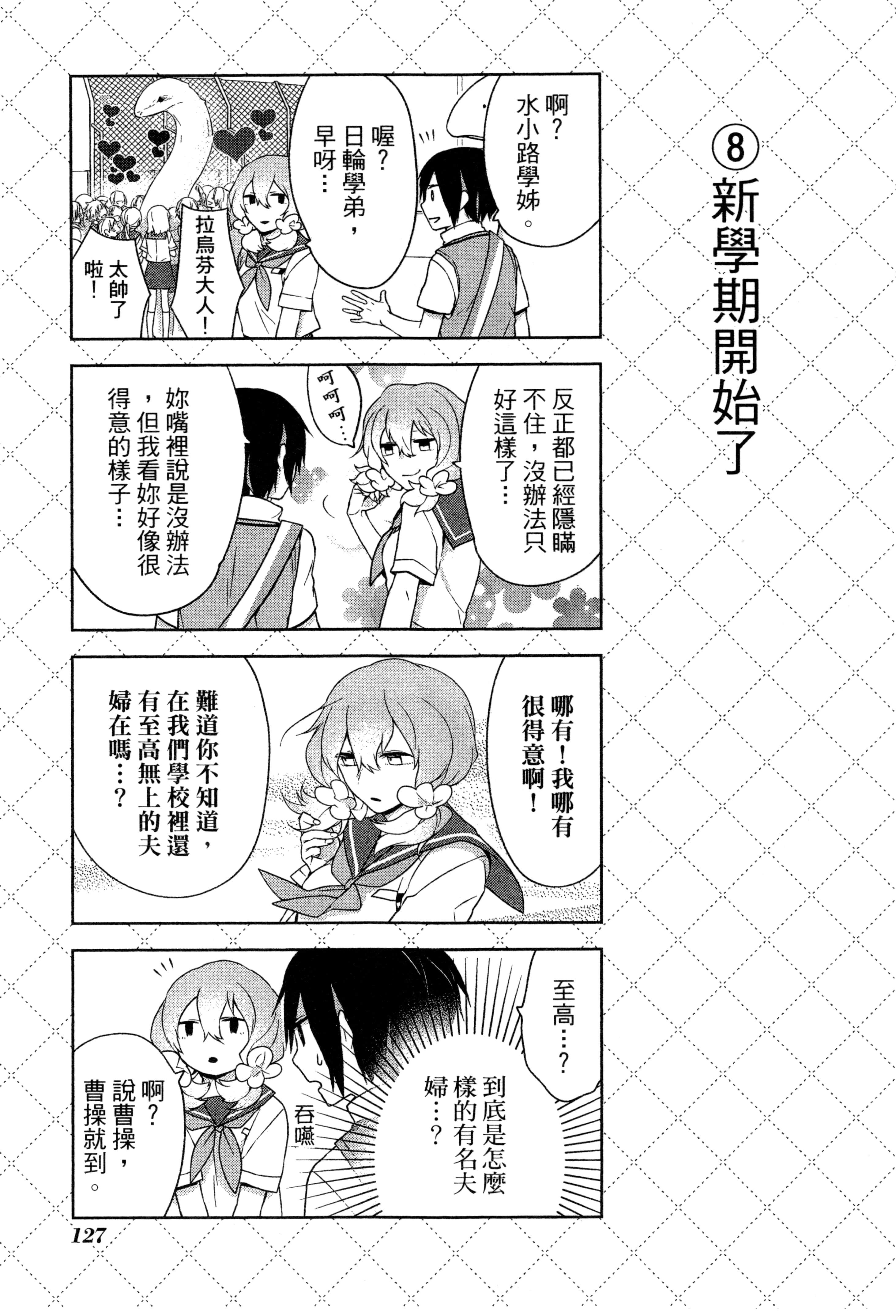 Page 130