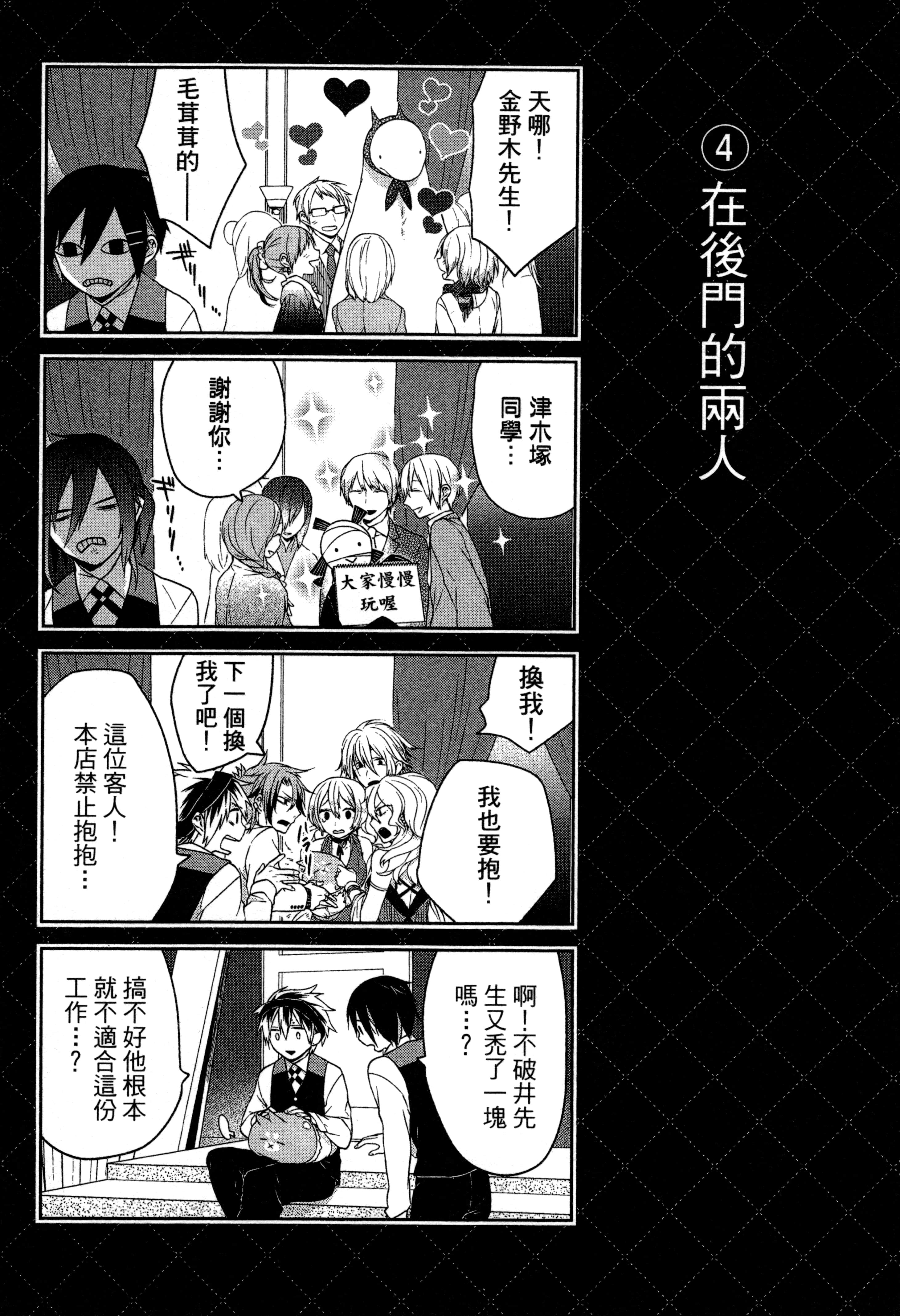 Page 137