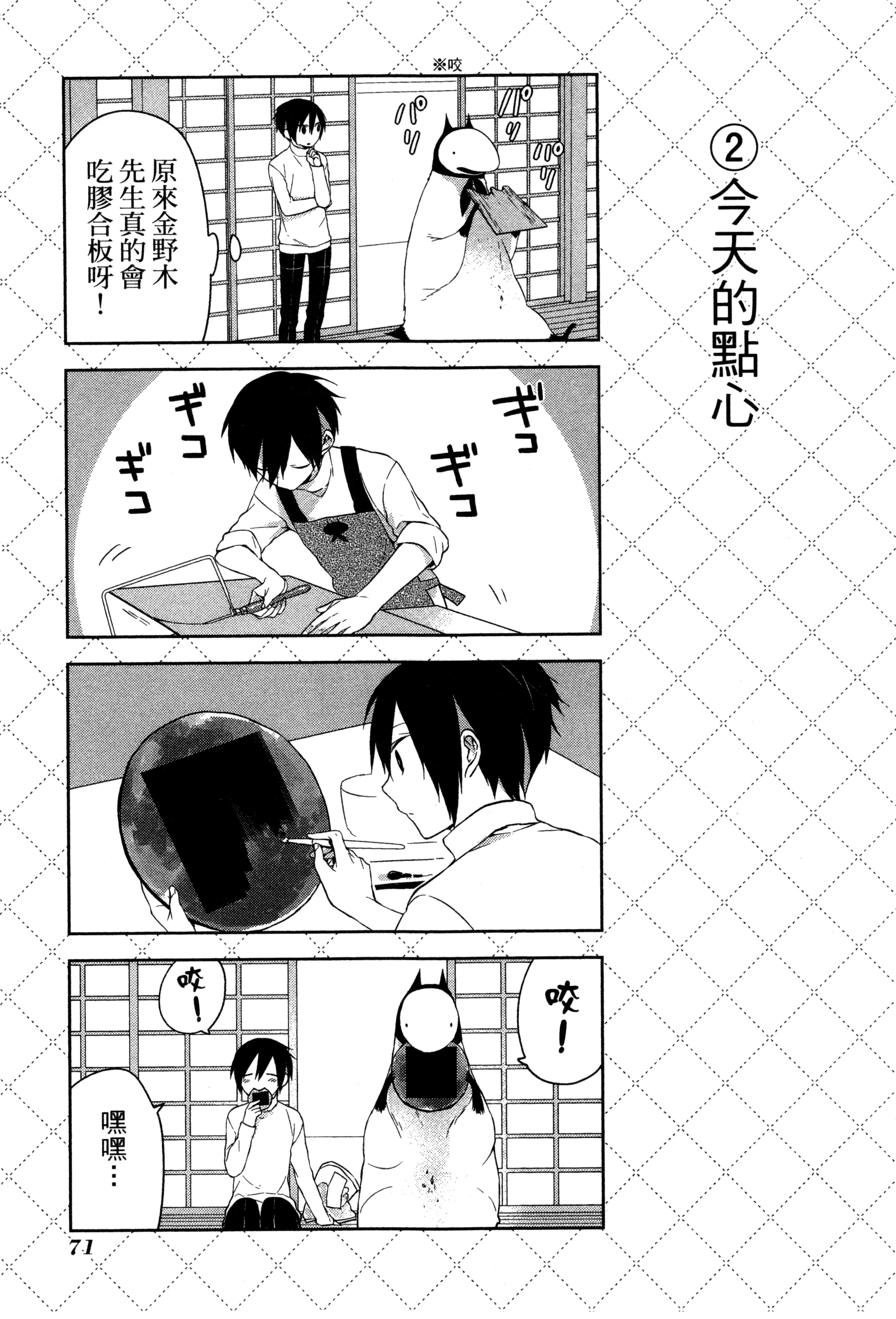 Page 74