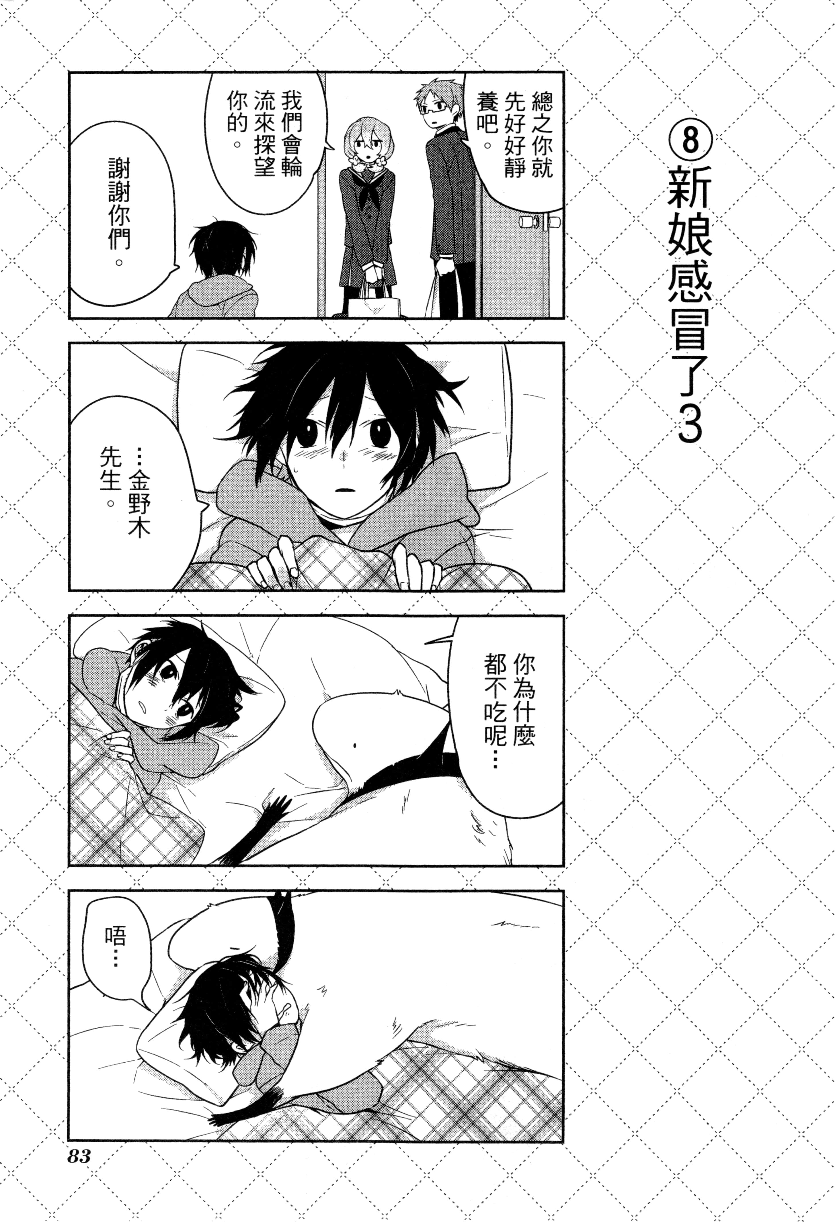 Page 86