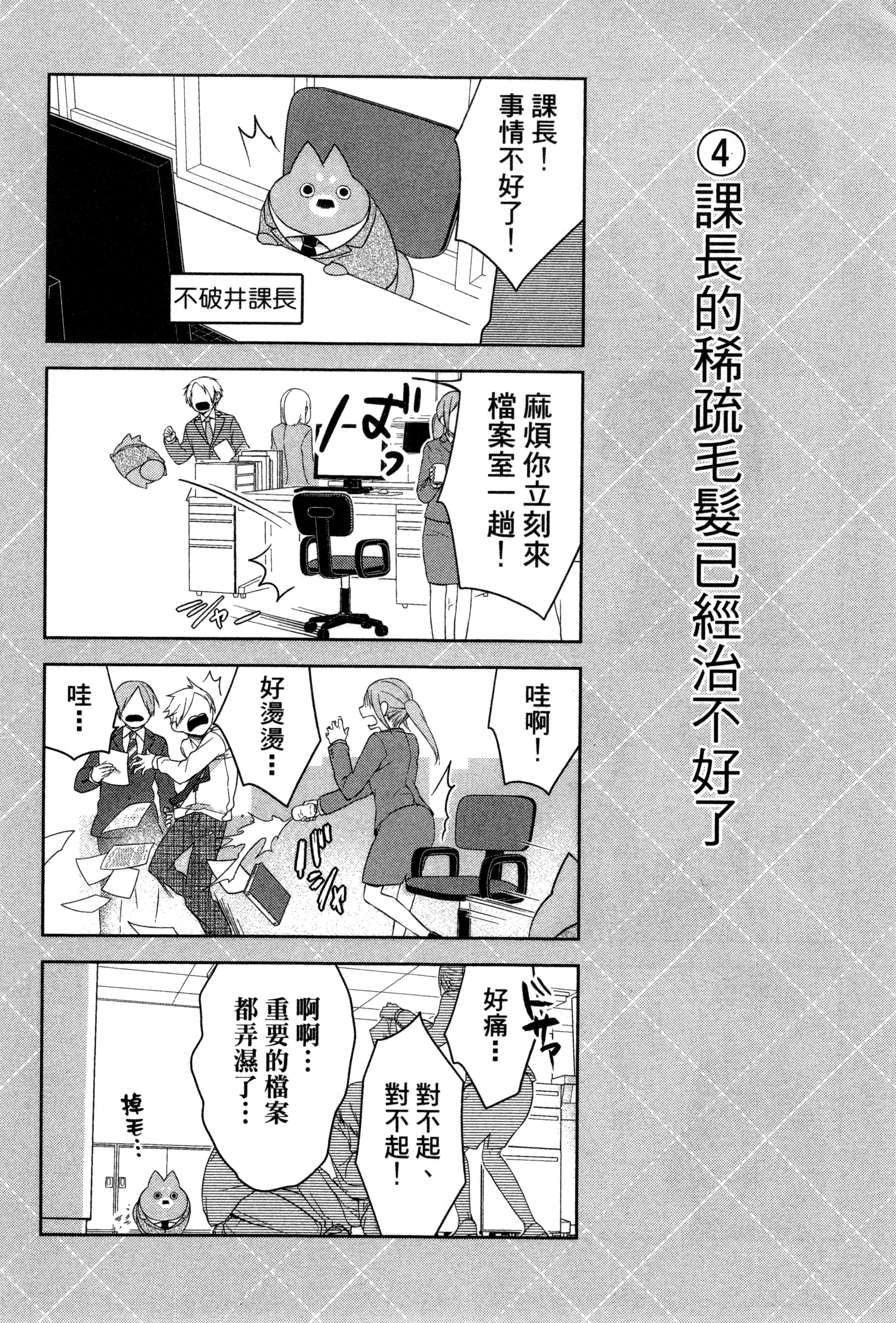 Page 137