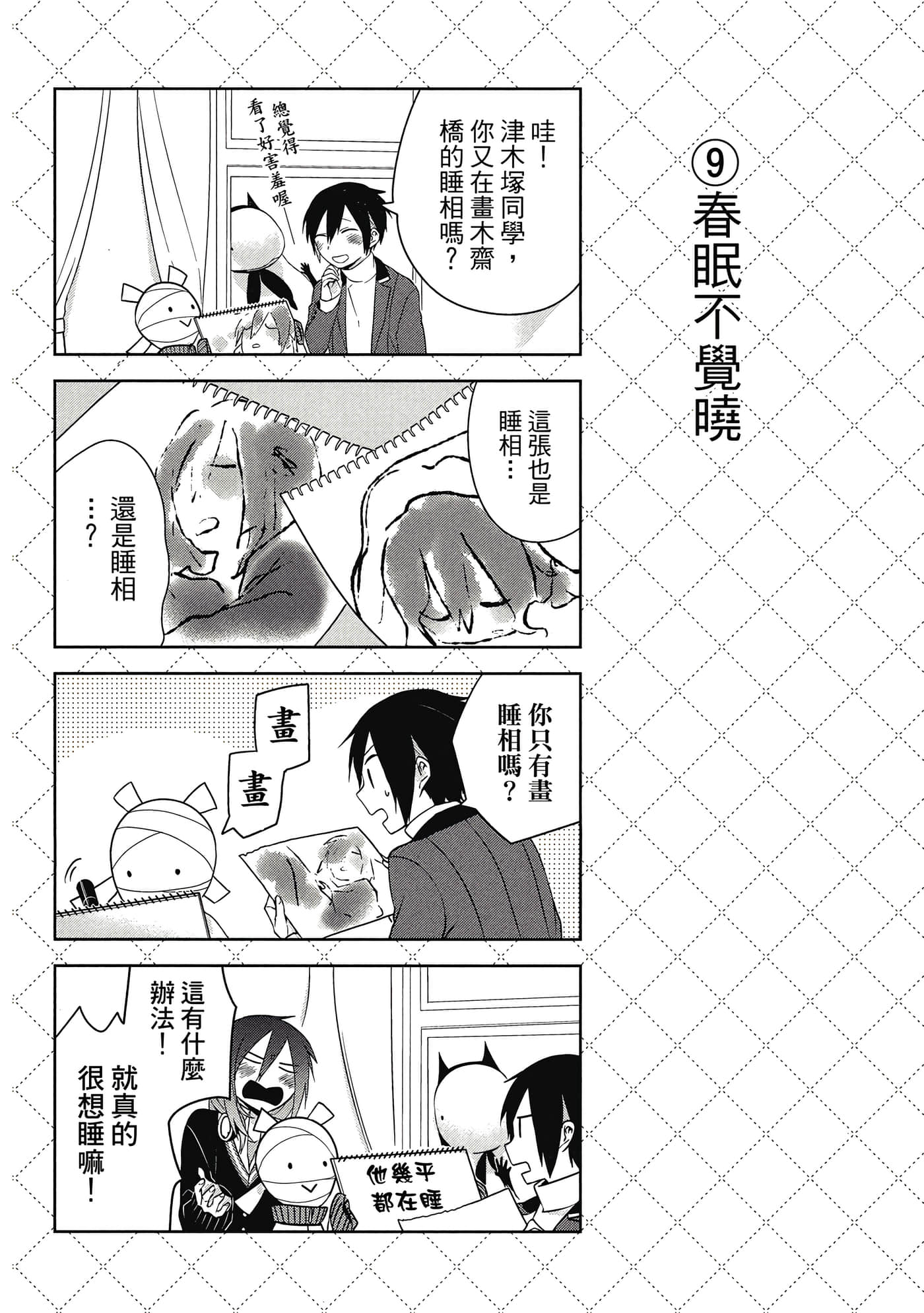 Page 67
