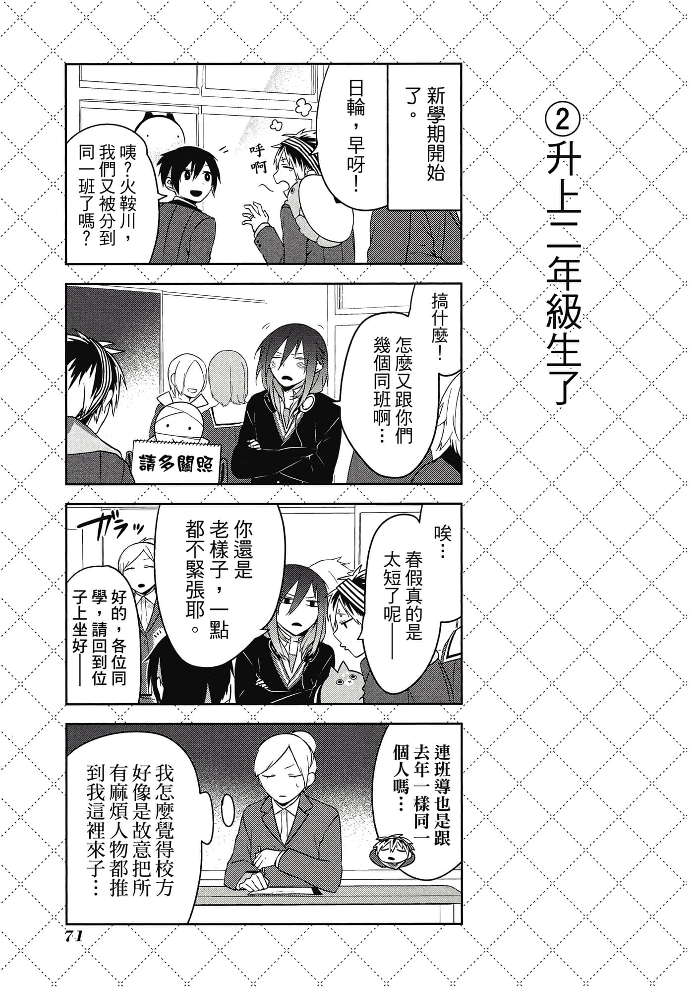 Page 72