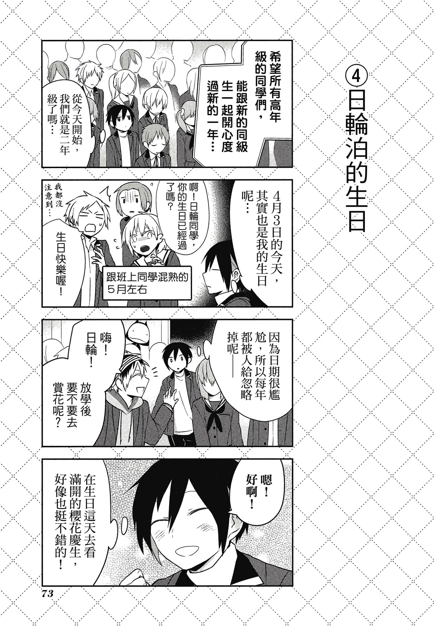 Page 74