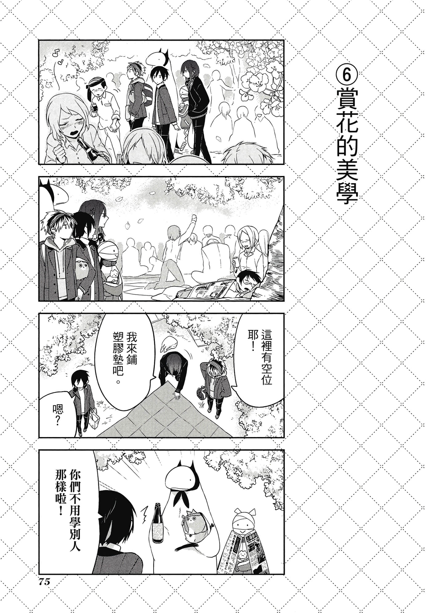 Page 76