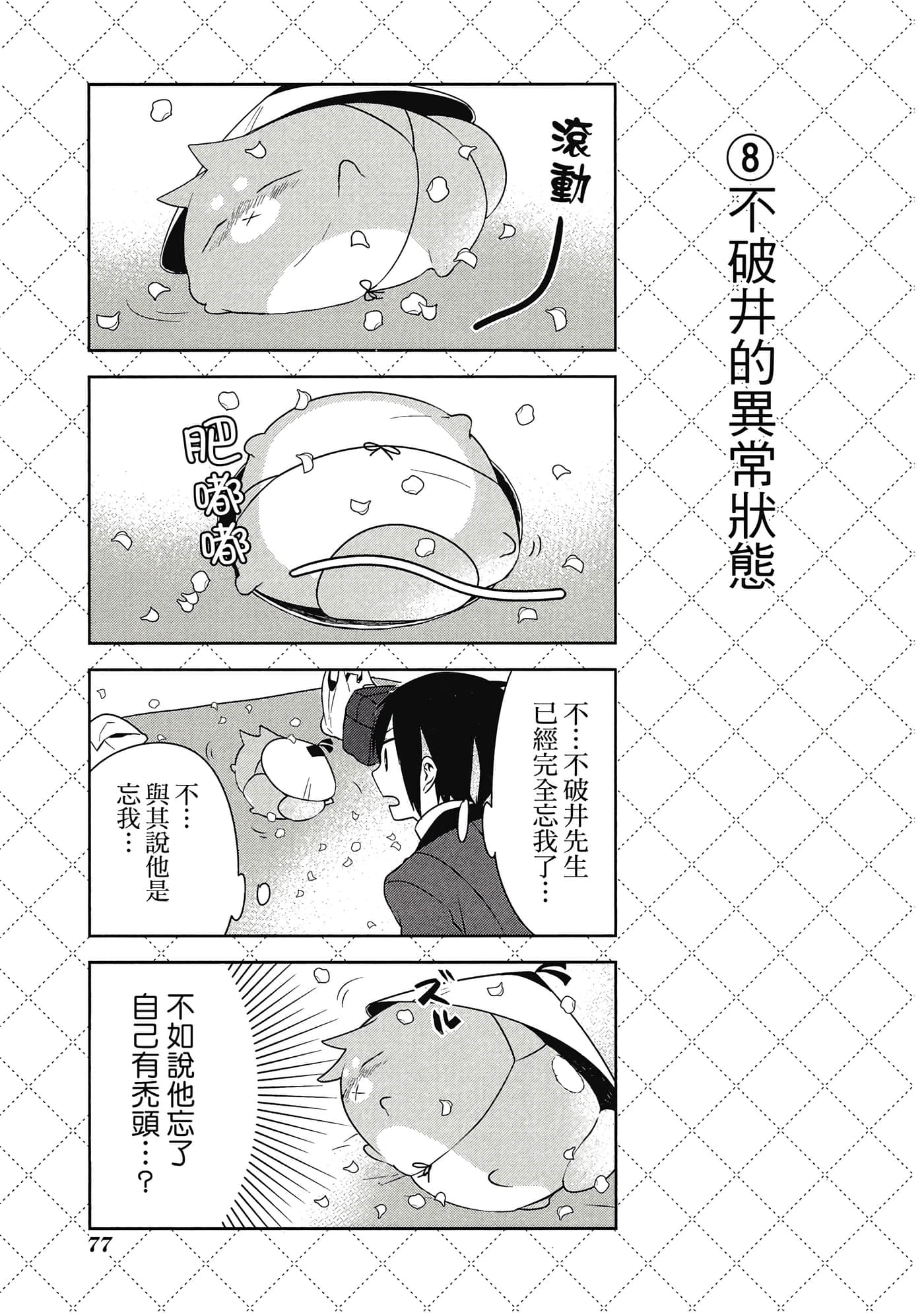 Page 78