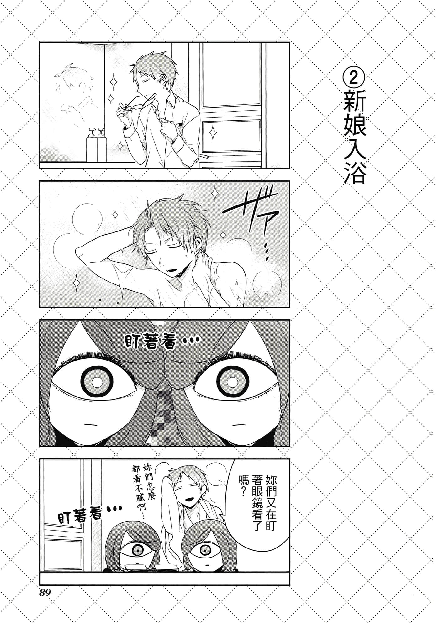 Page 90