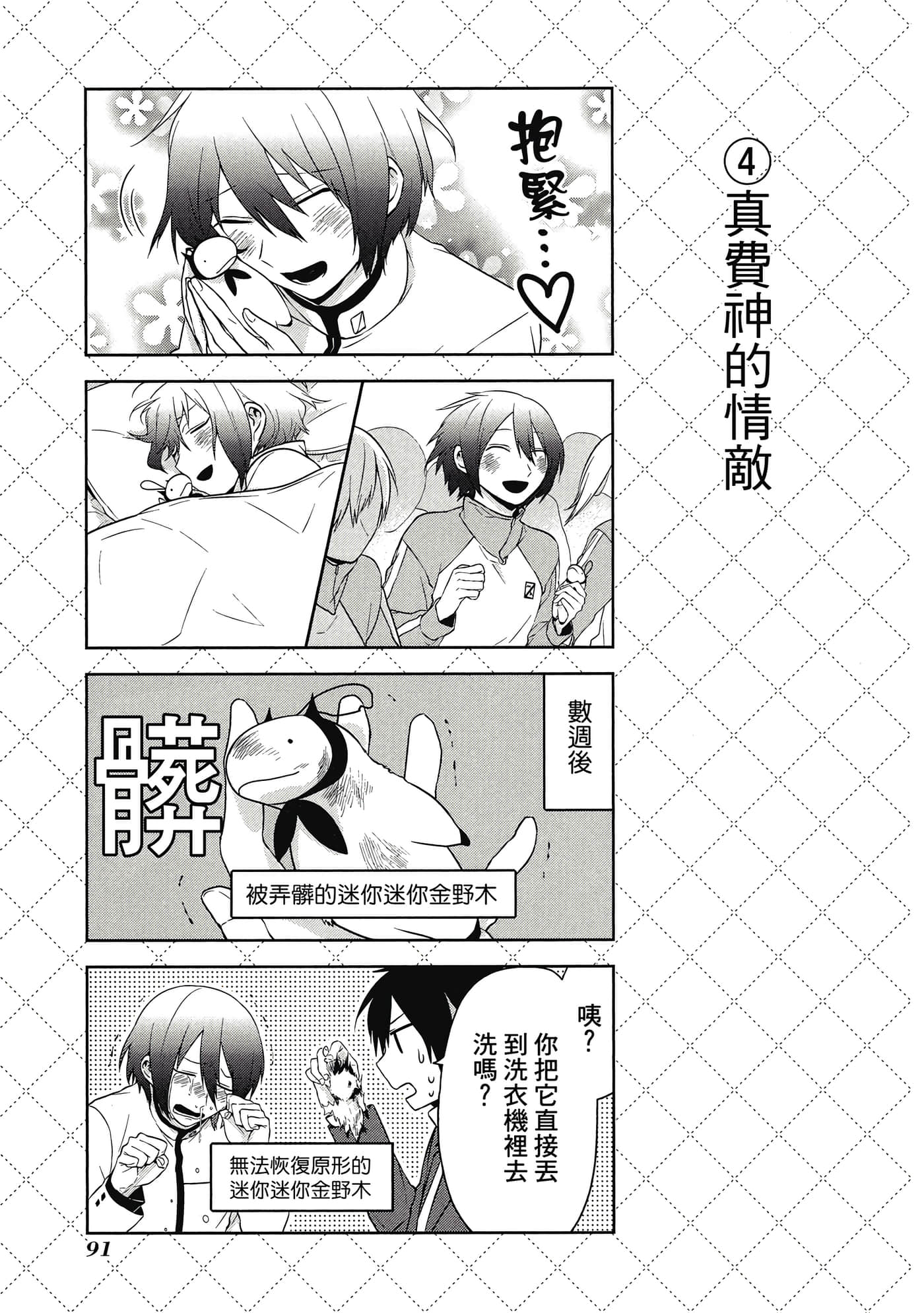 Page 92
