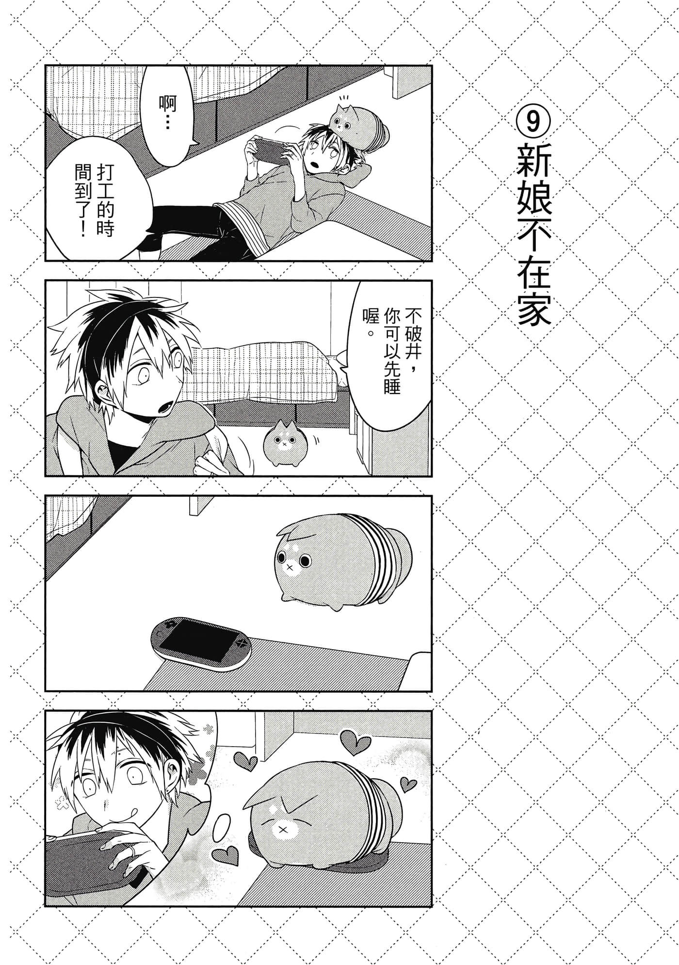 Page 97