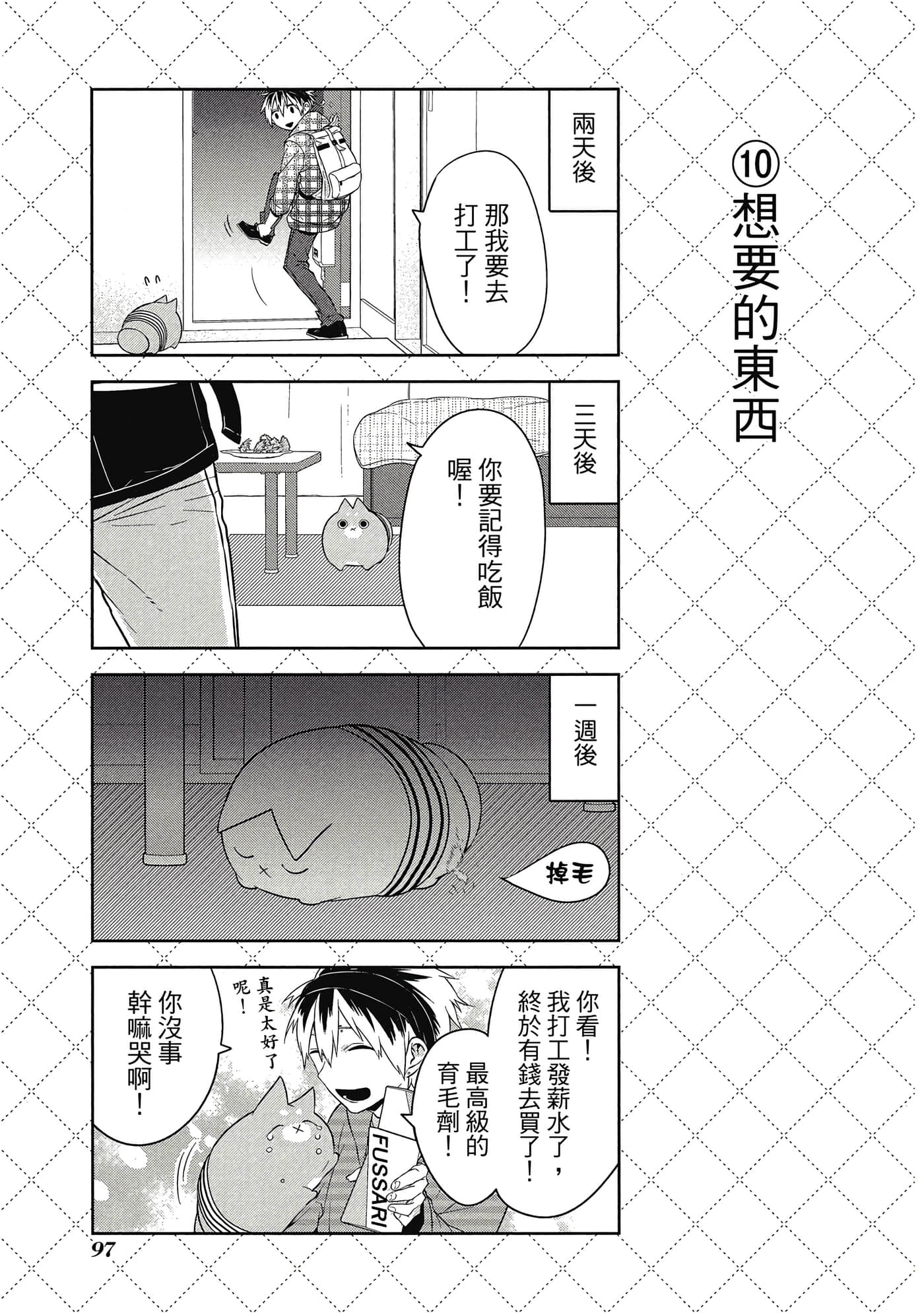 Page 98