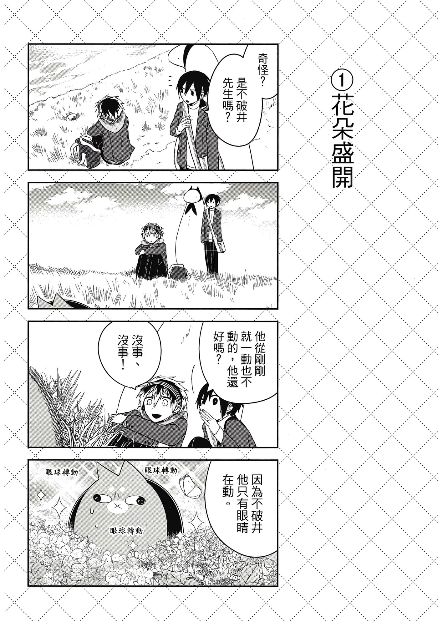 Page 101