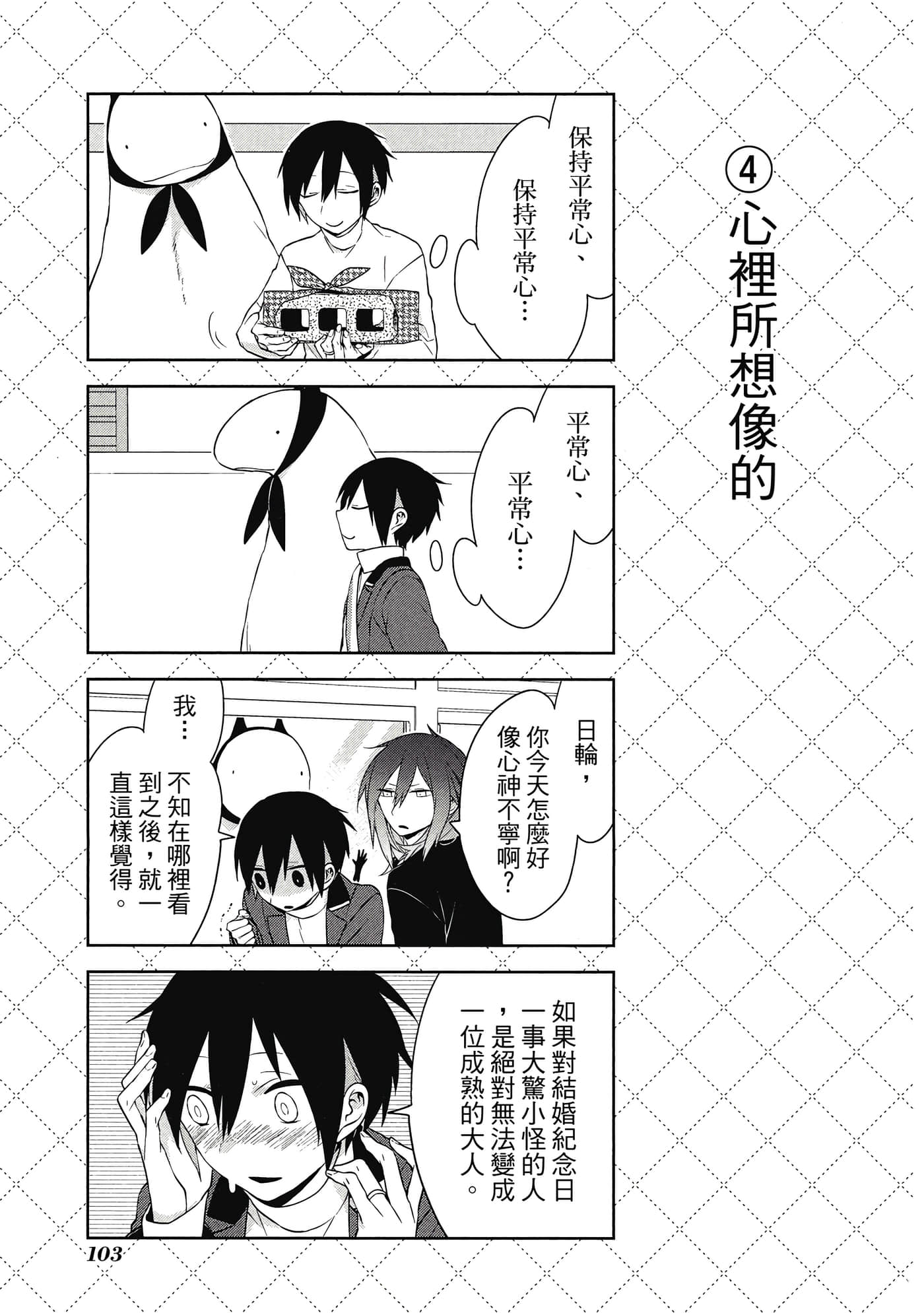 Page 104
