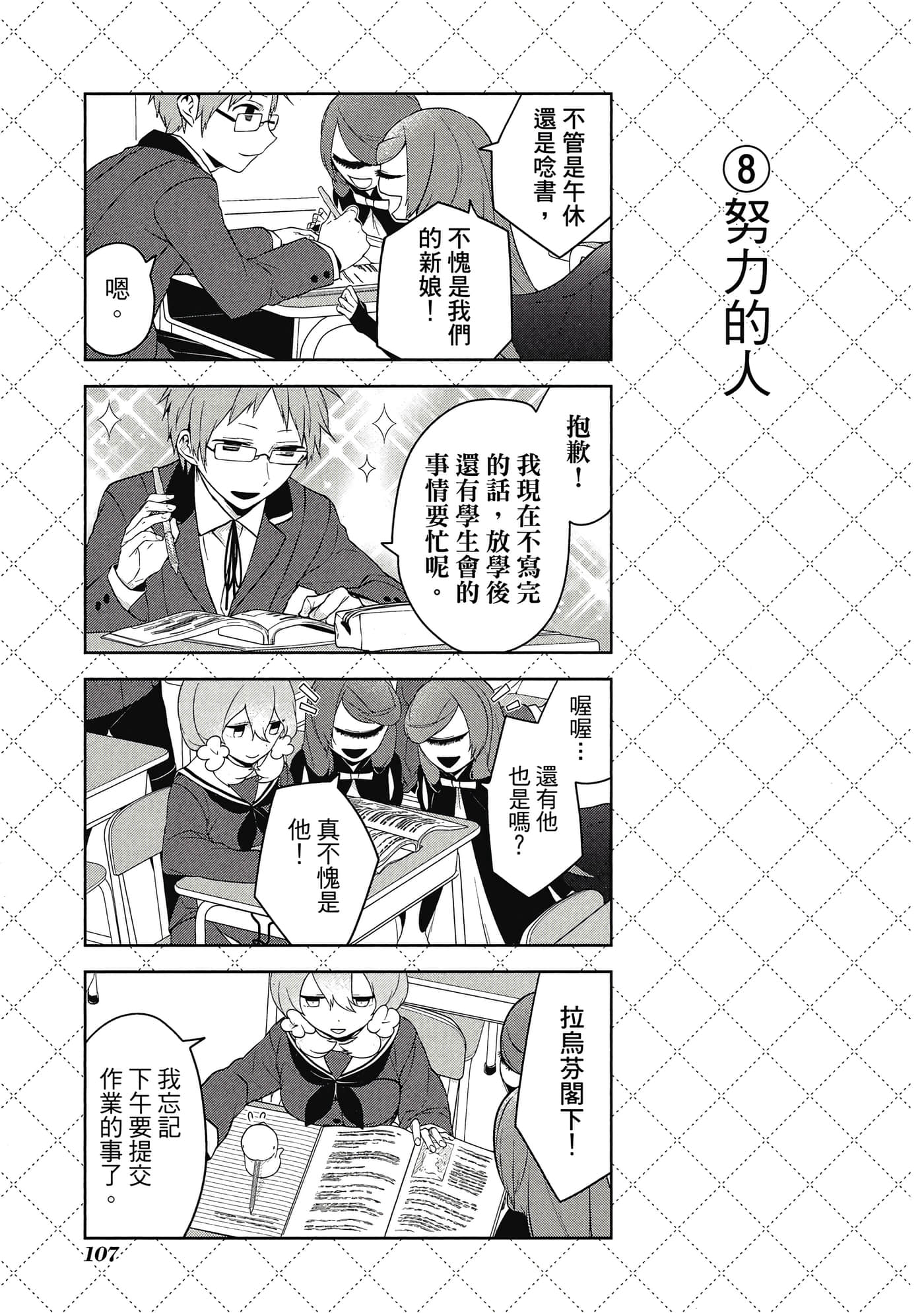 Page 108
