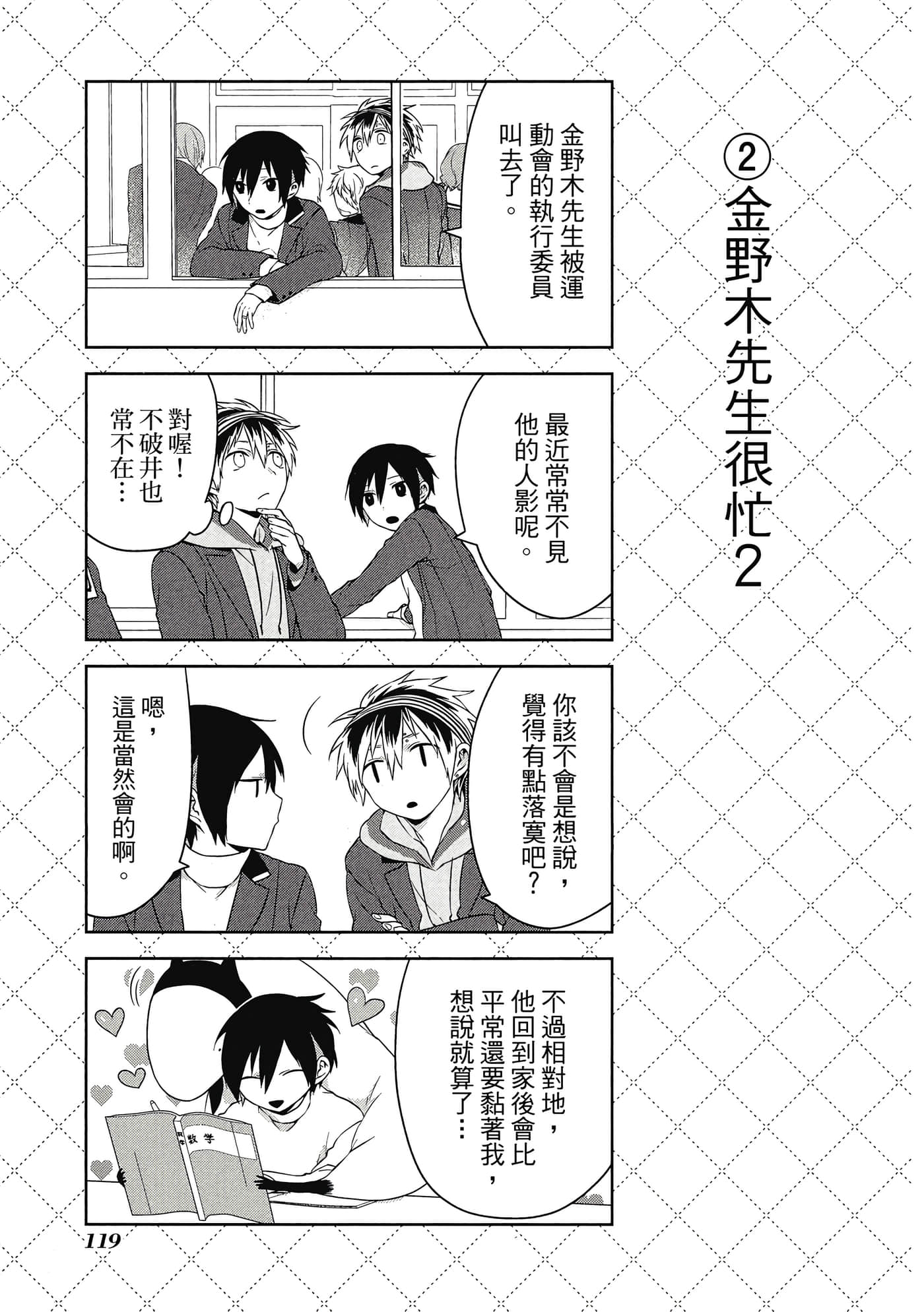 Page 120