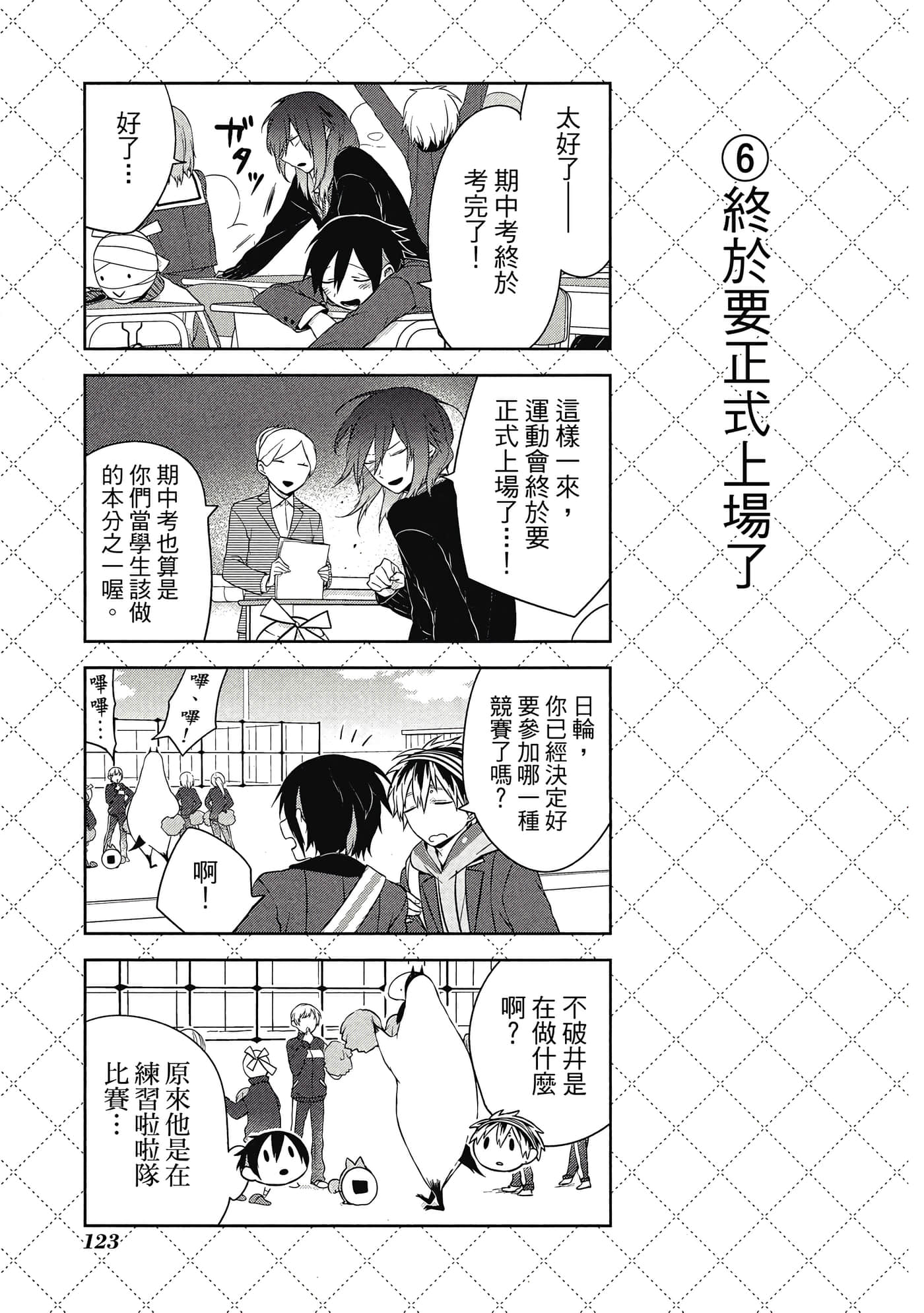 Page 124