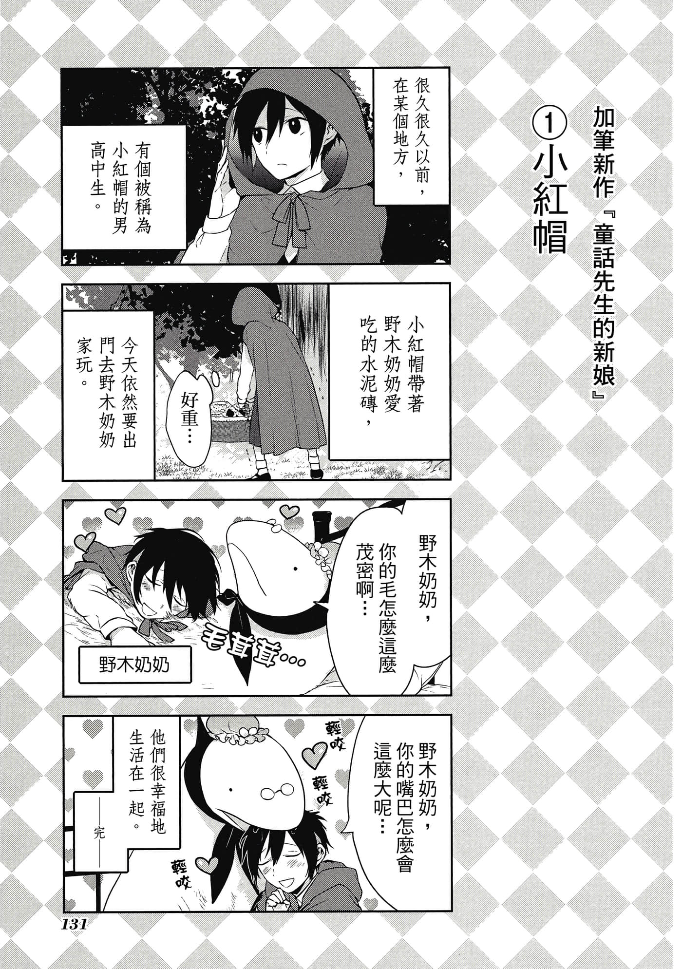 Page 132