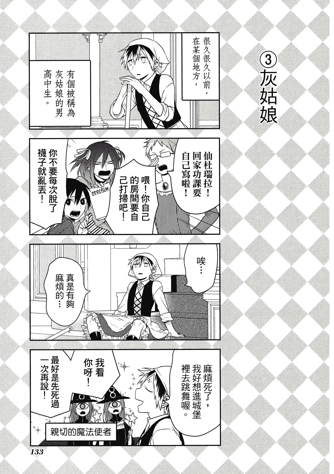 Page 134