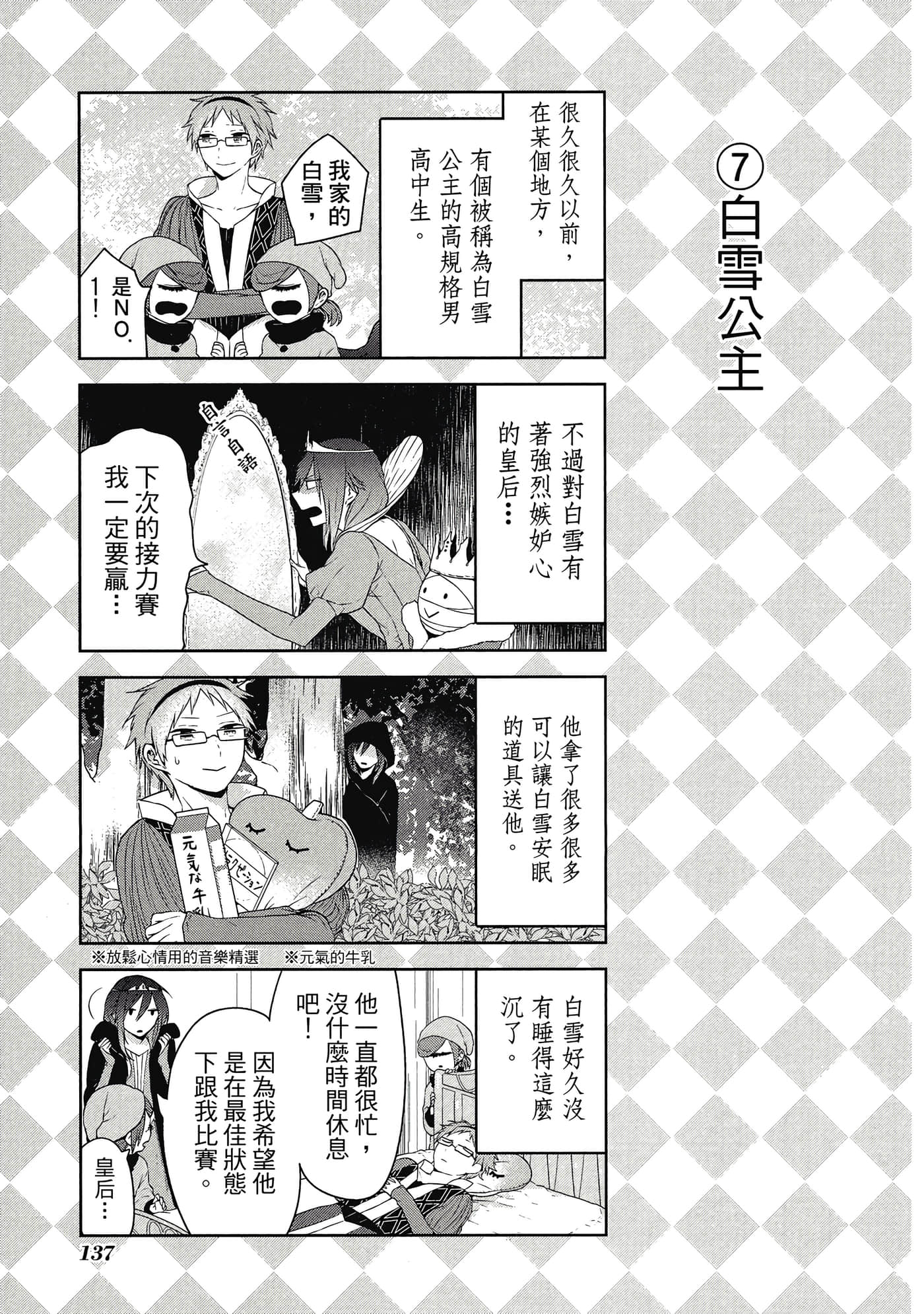 Page 138