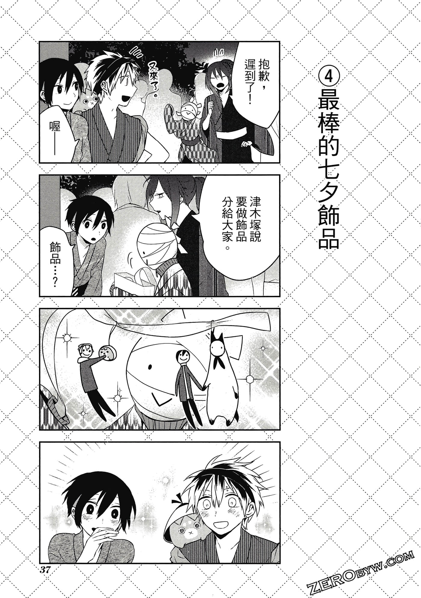 Page 38