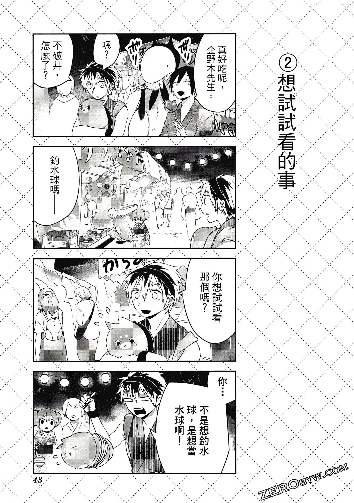 Page 44