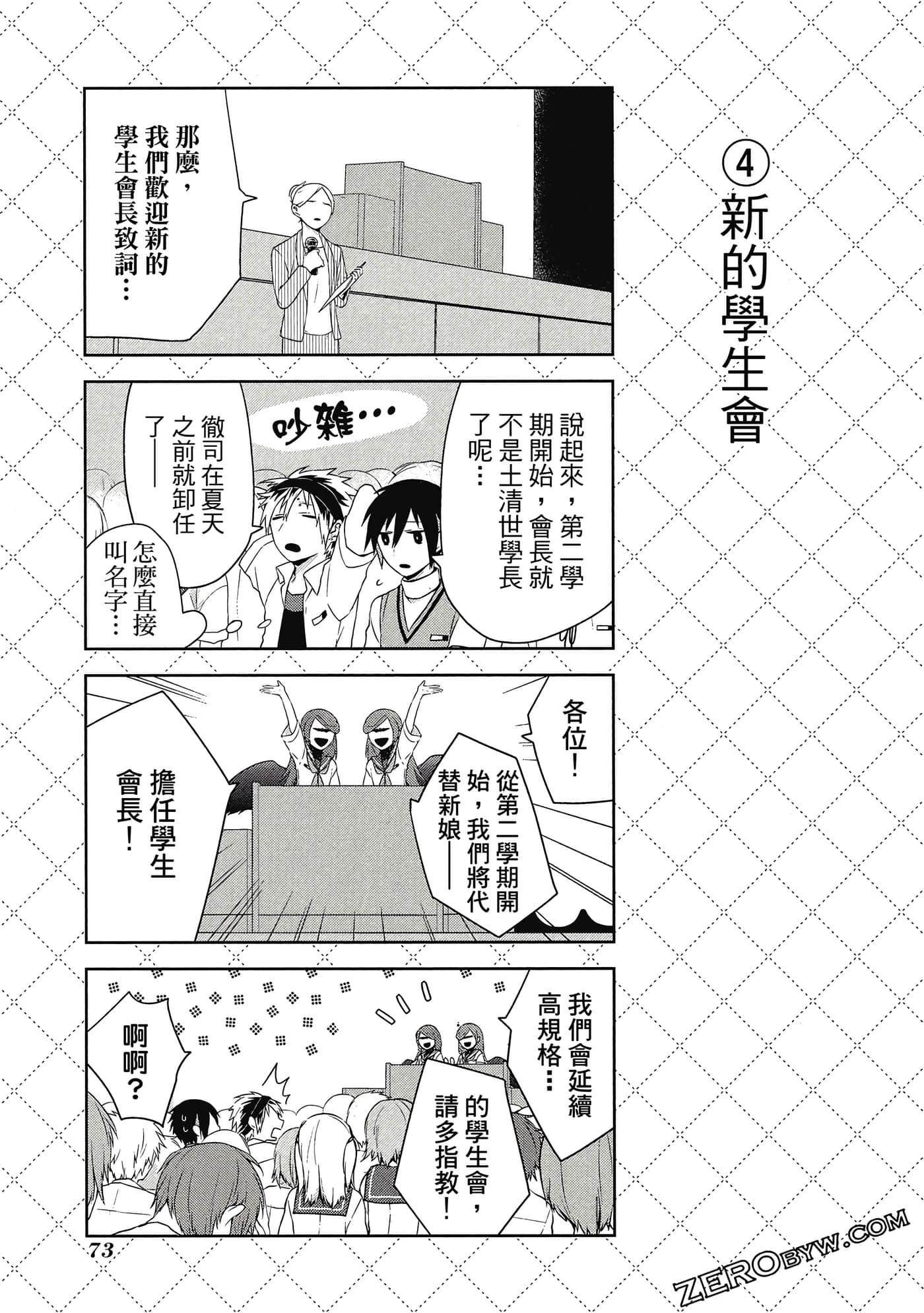 Page 74