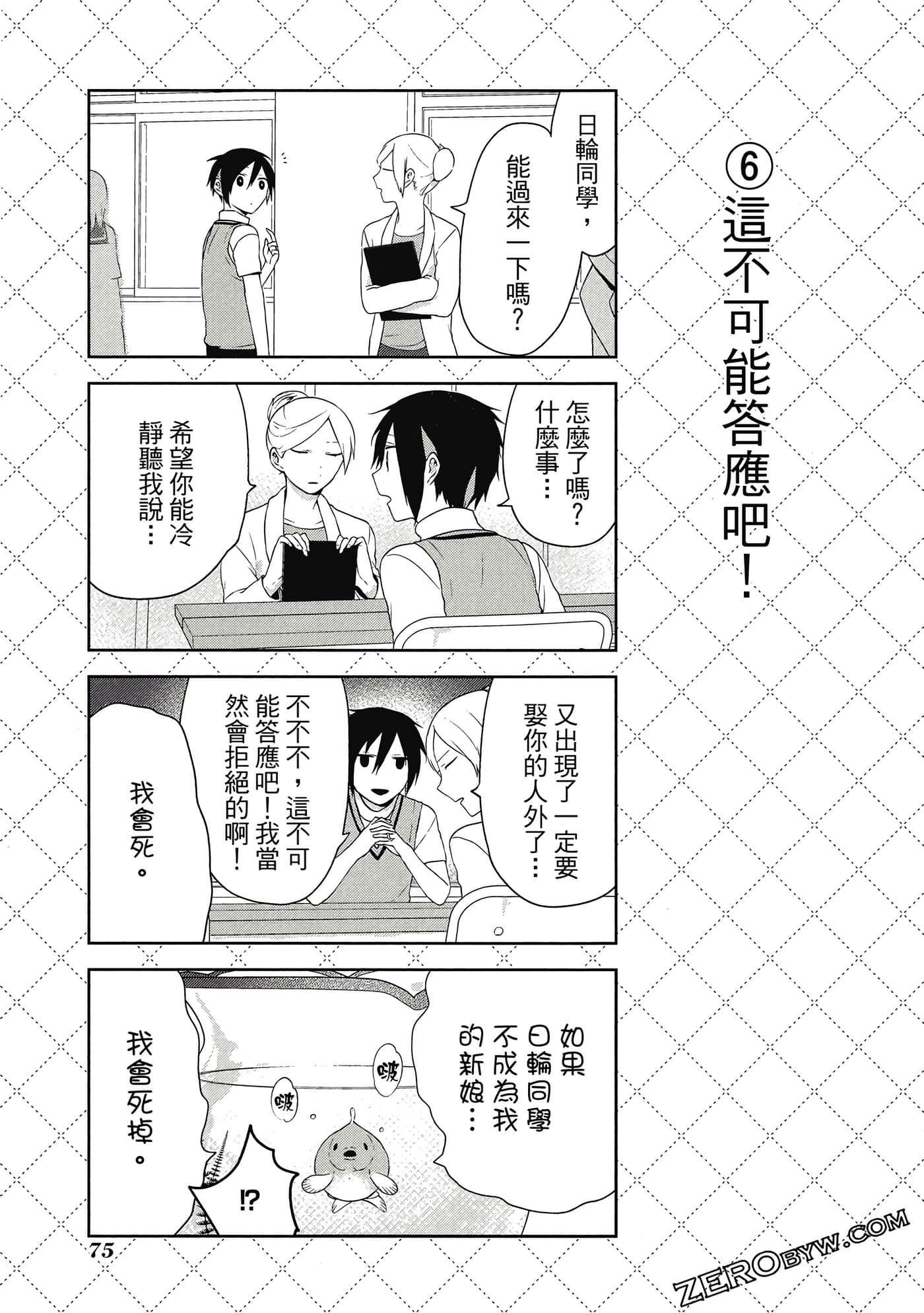 Page 76