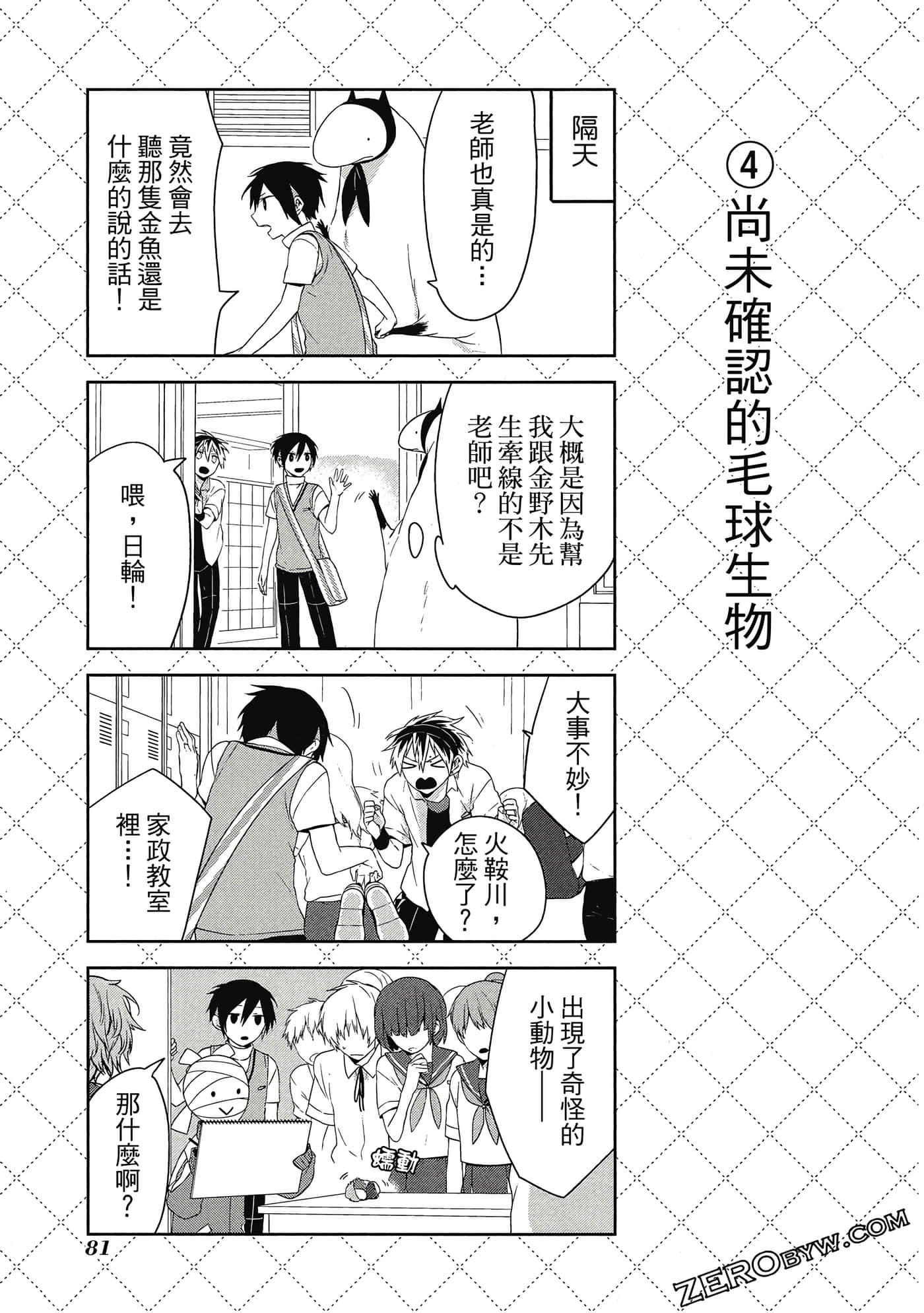 Page 82