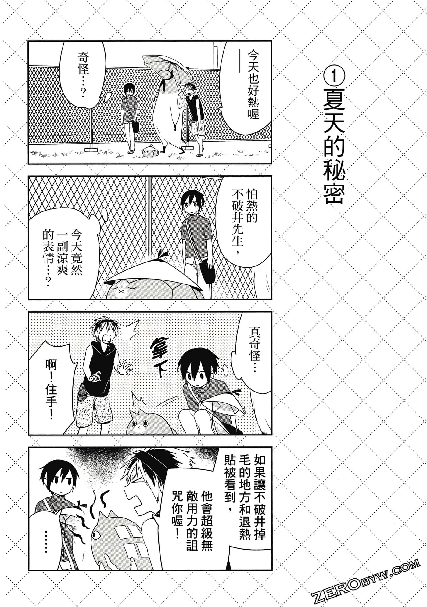 Page 87