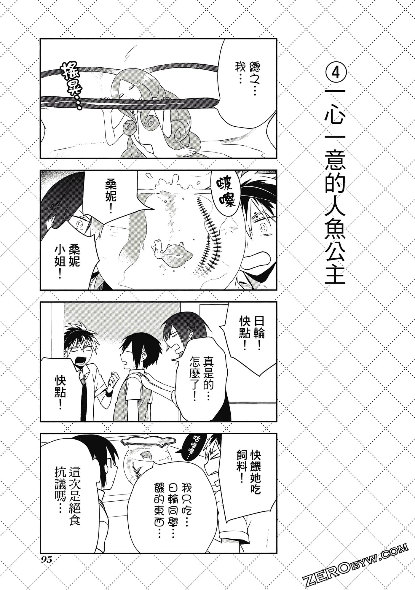 Page 96