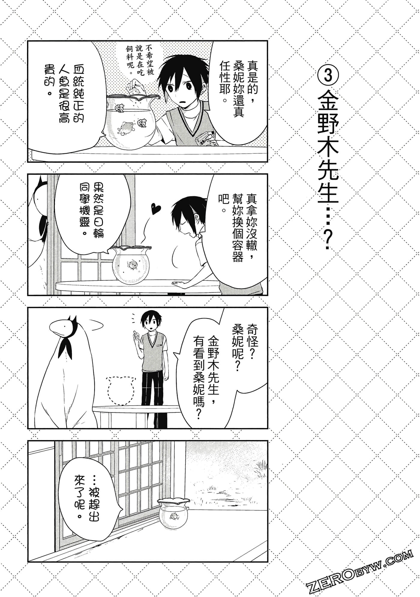 Page 103