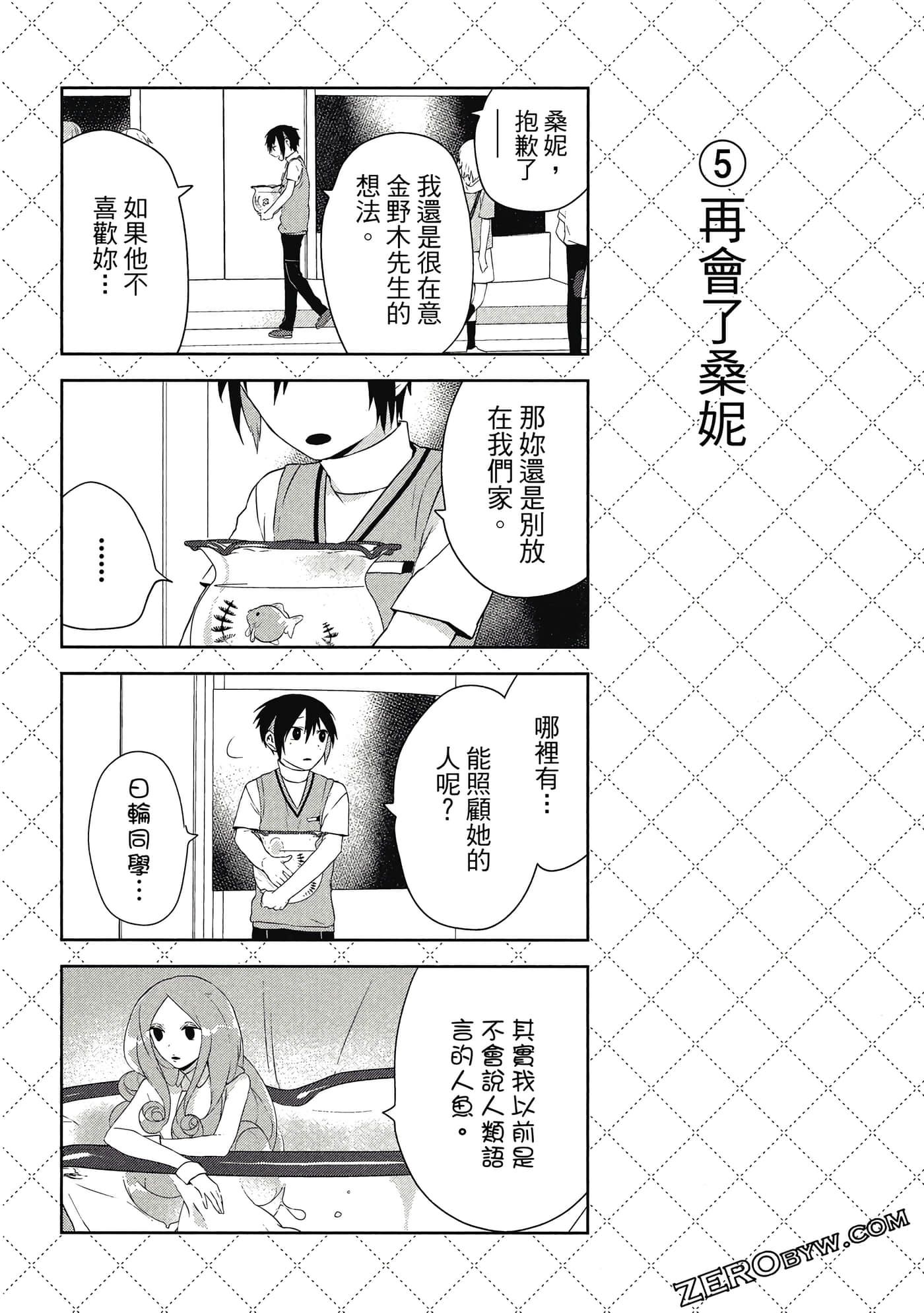 Page 105