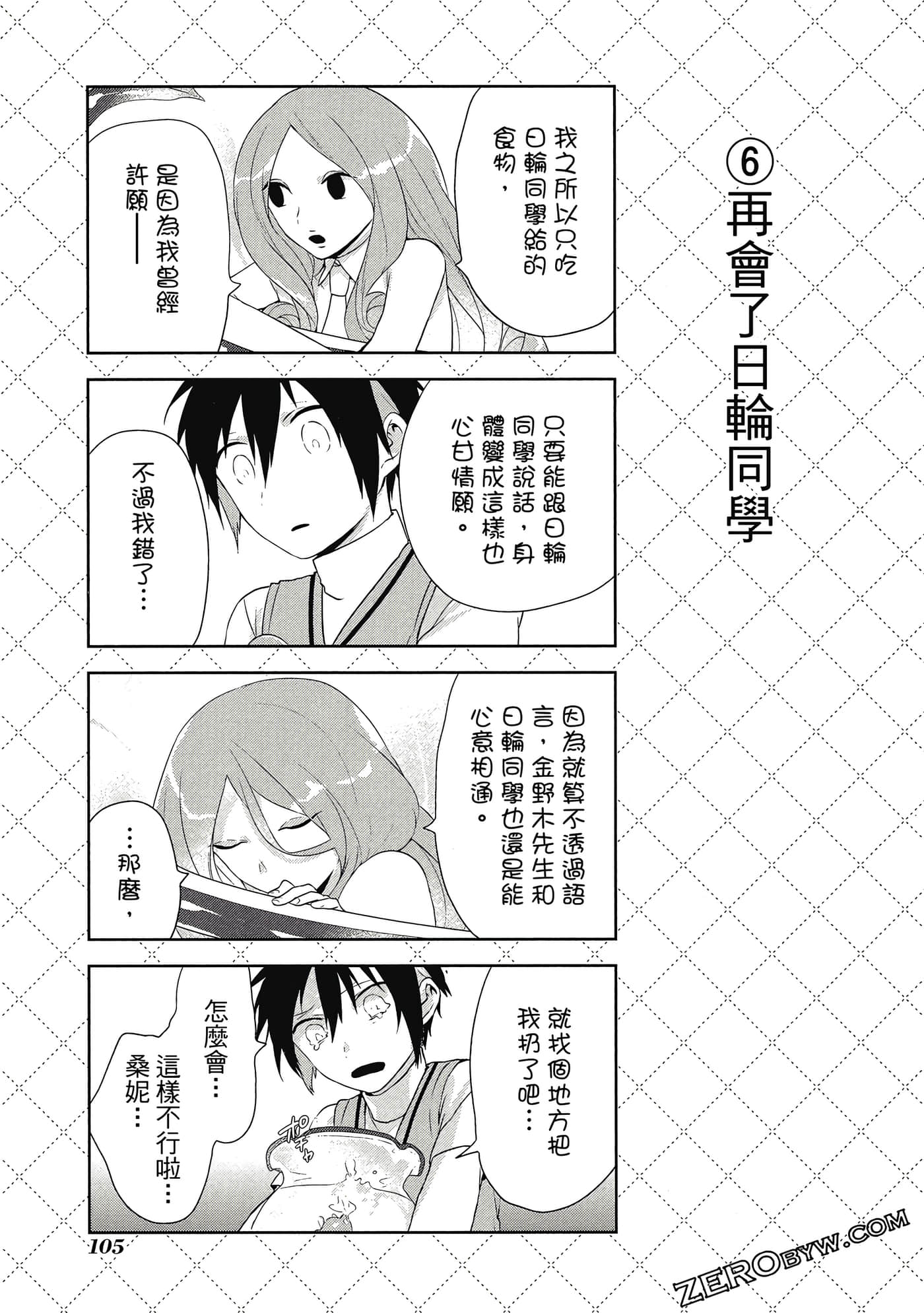 Page 106