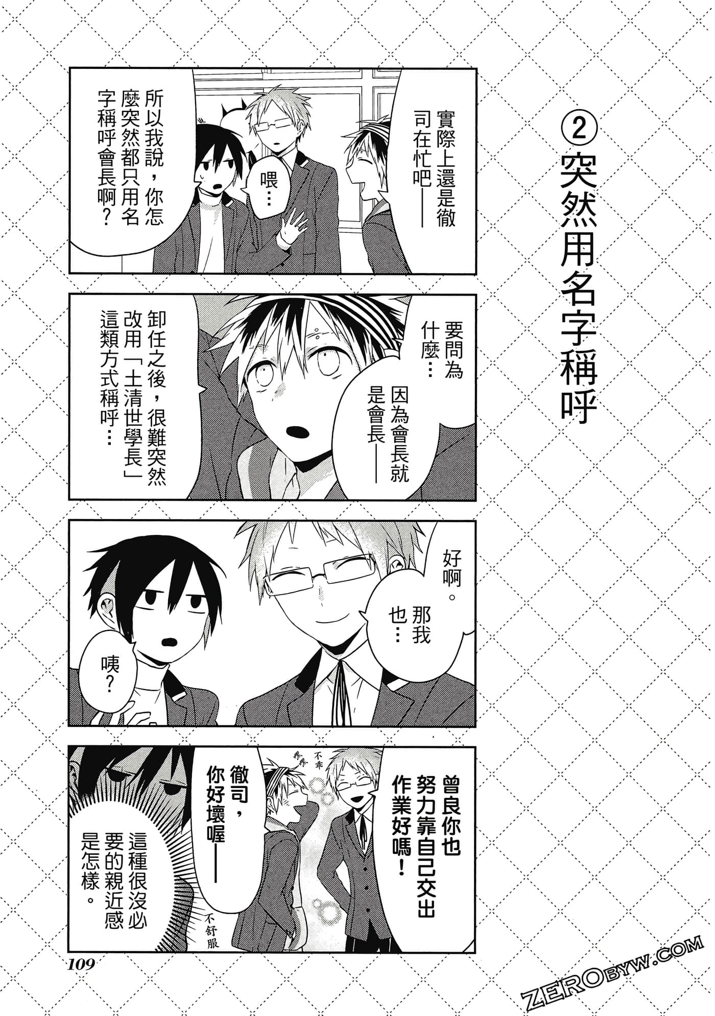 Page 110