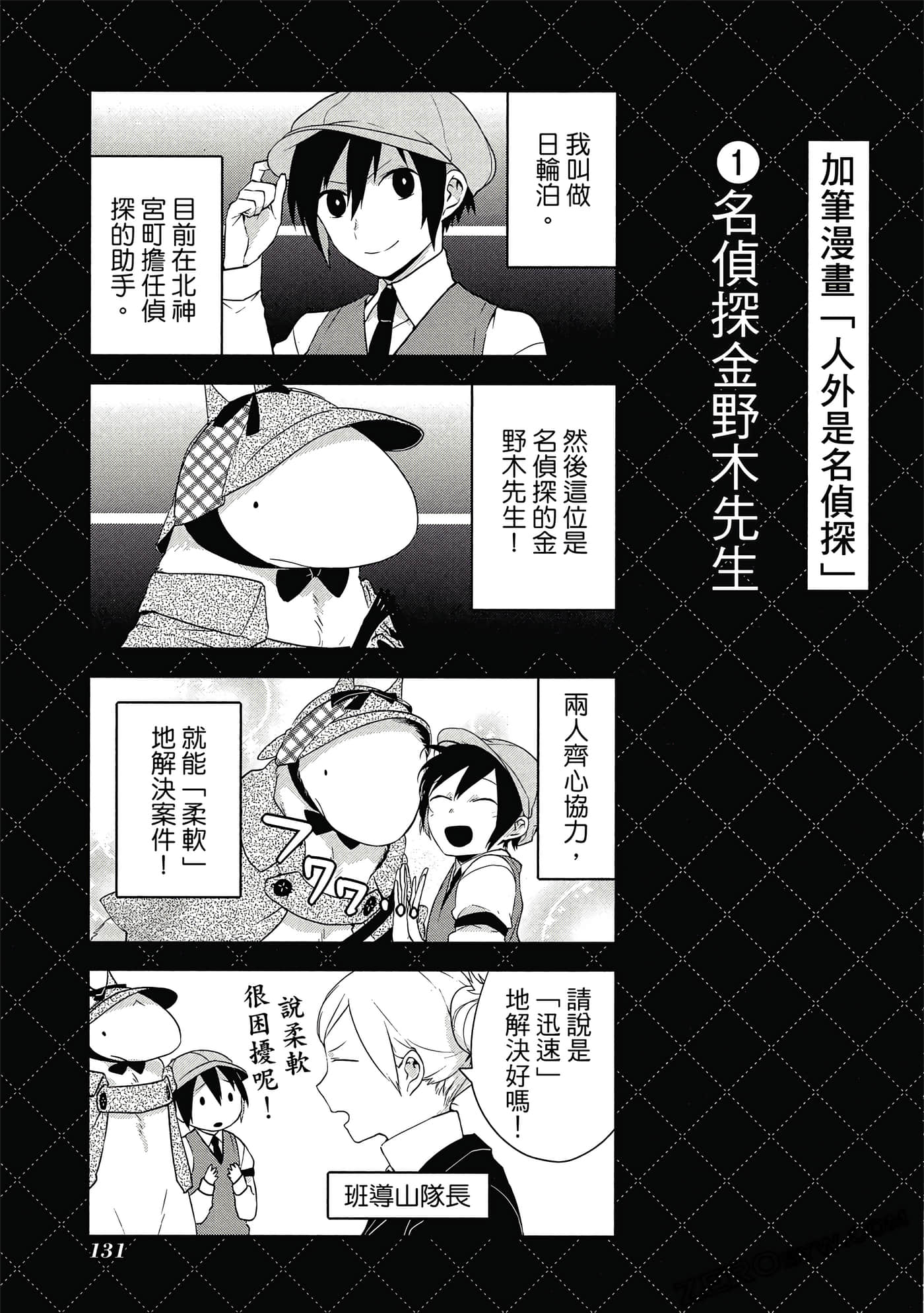 Page 132