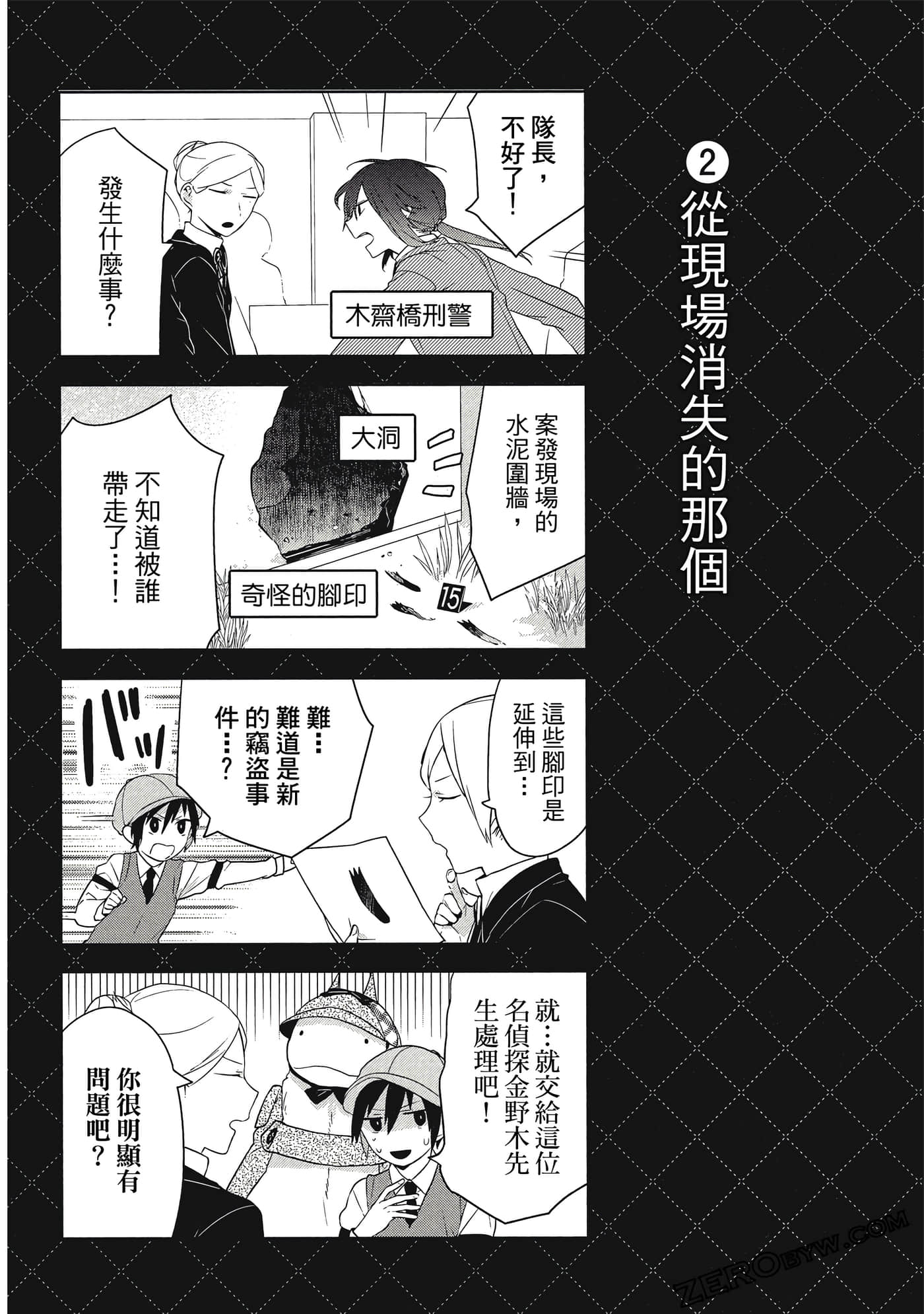 Page 133