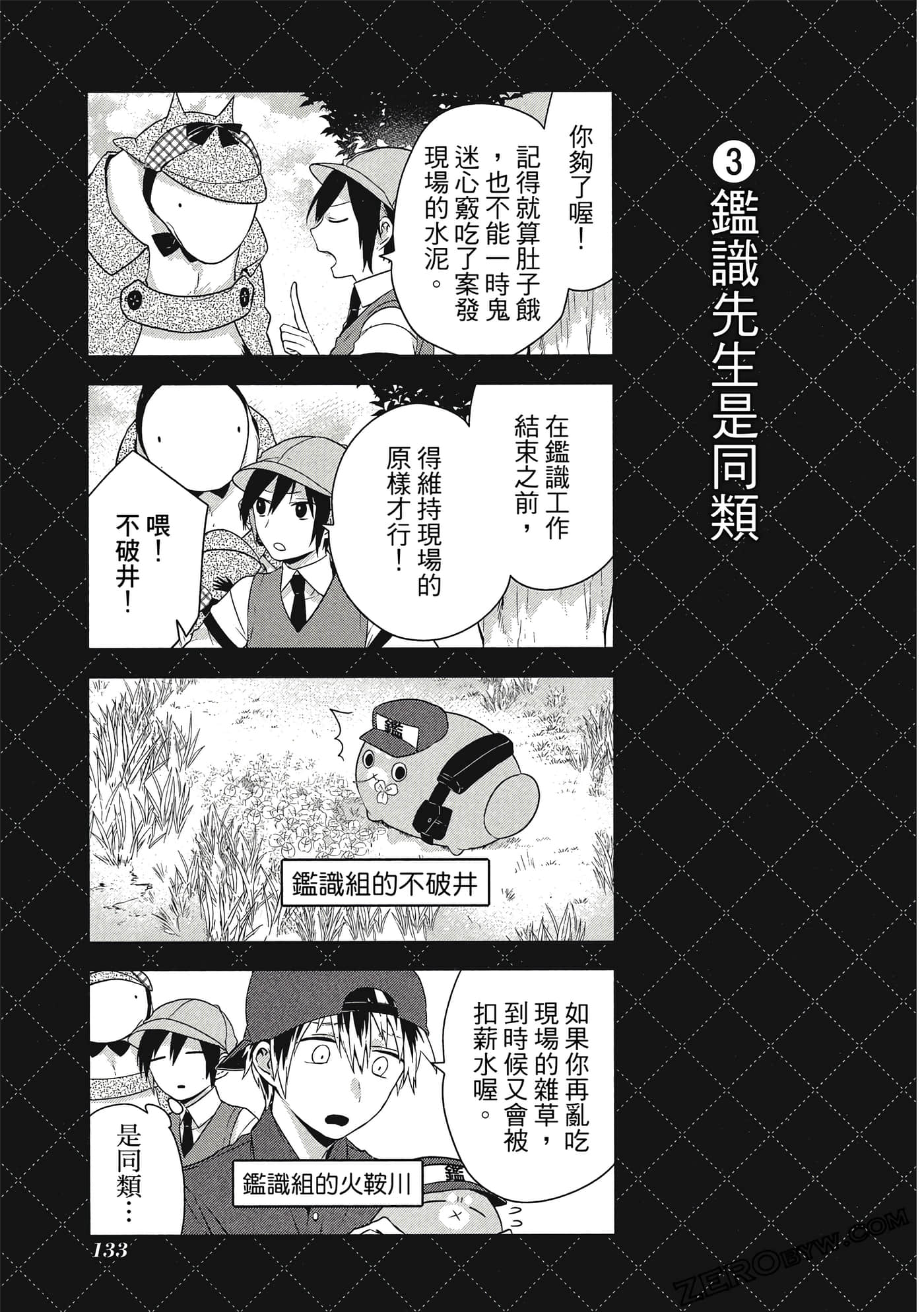 Page 134