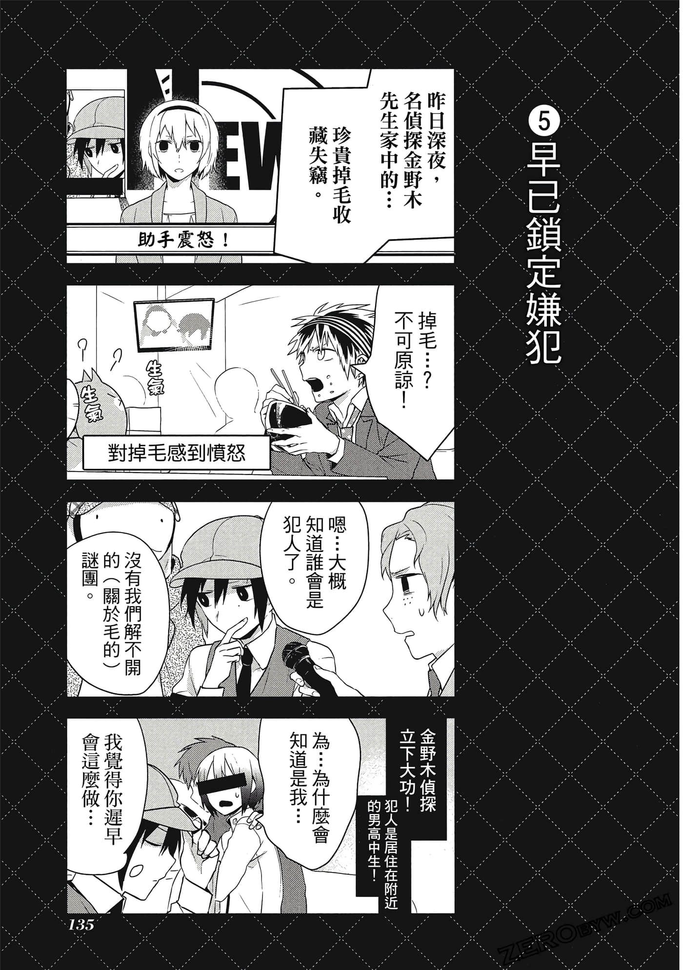 Page 136