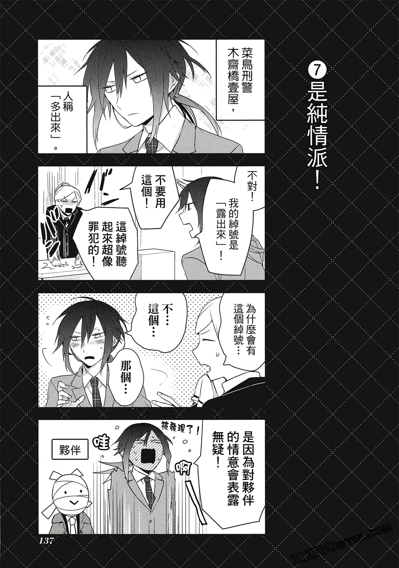 Page 138