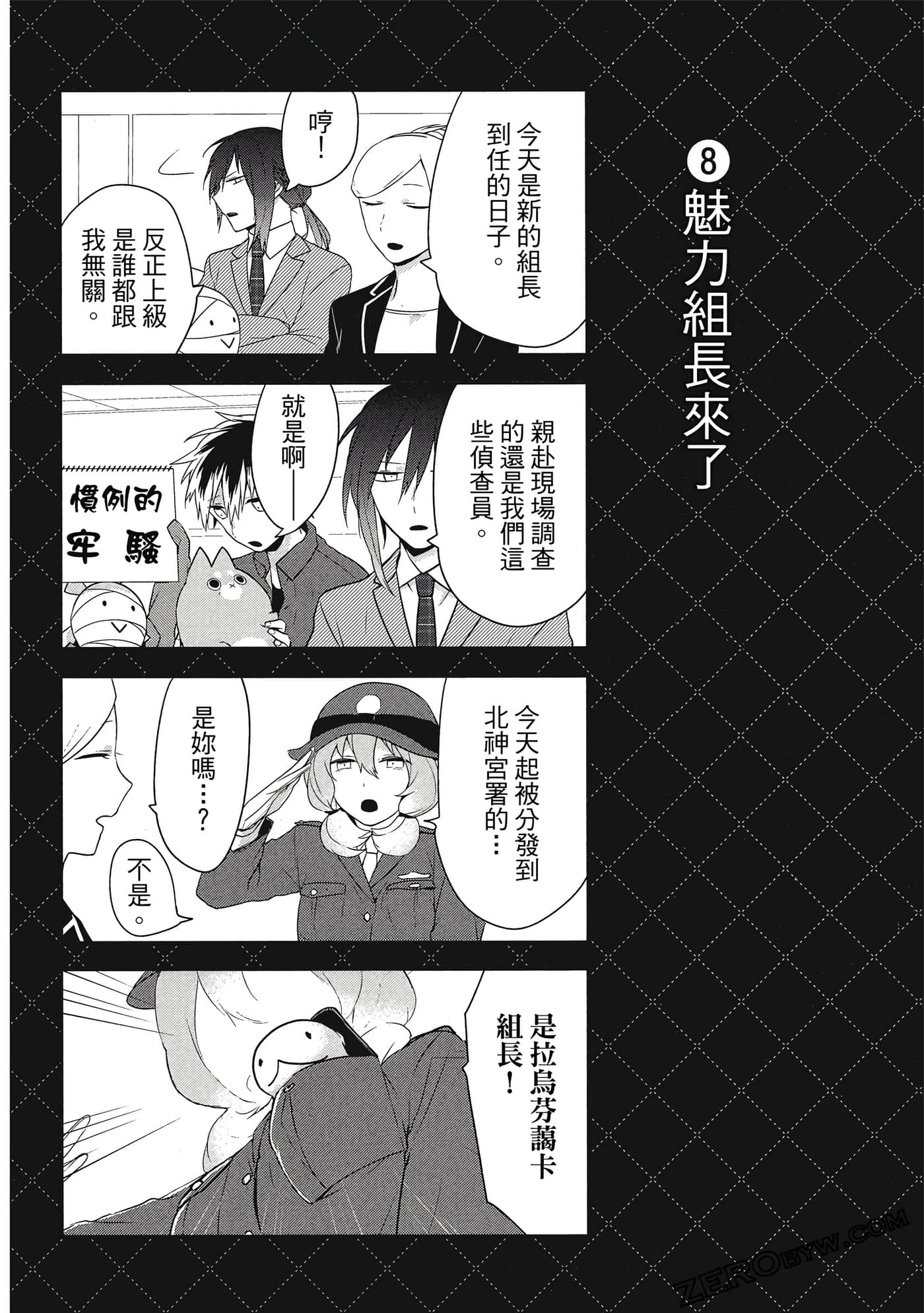 Page 139