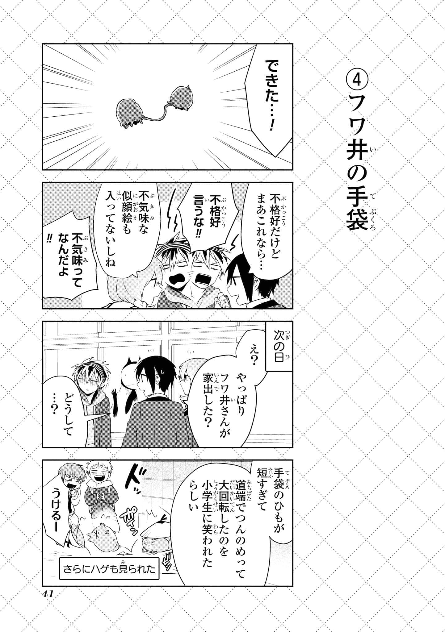 Page 42