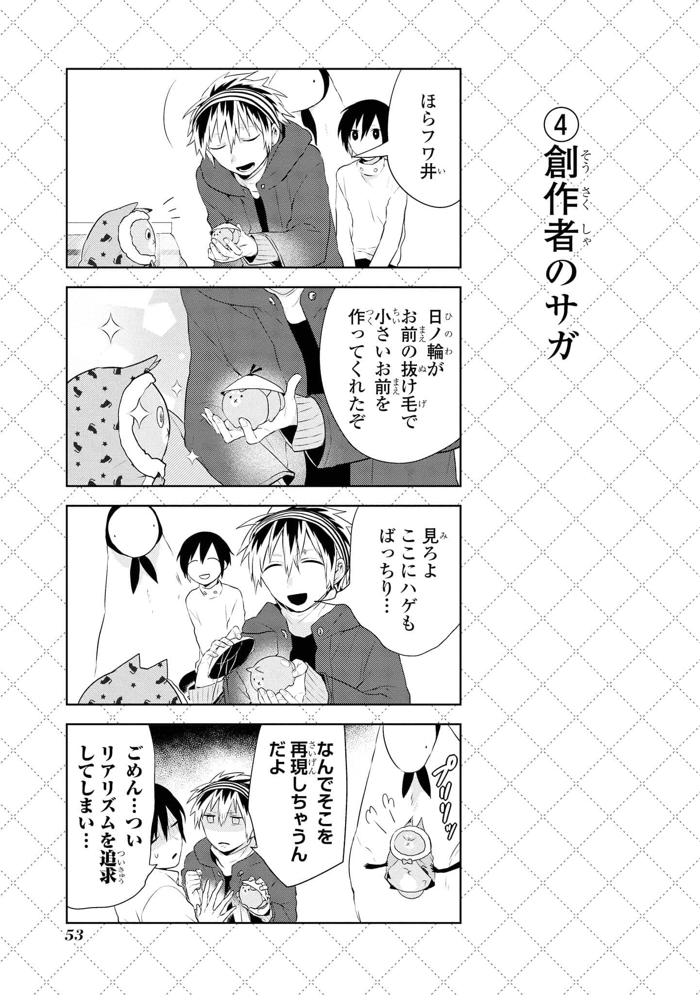 Page 54