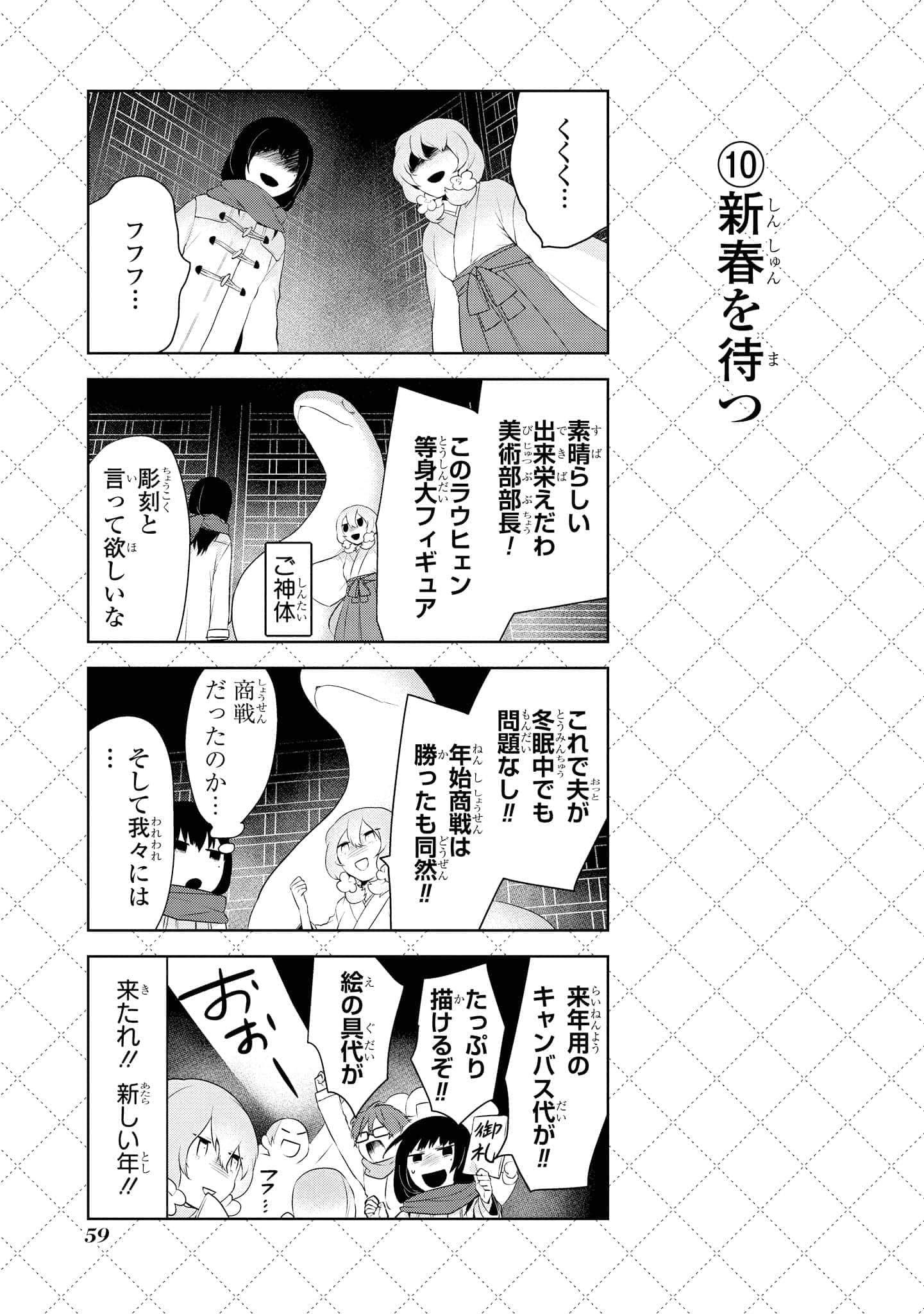 Page 60