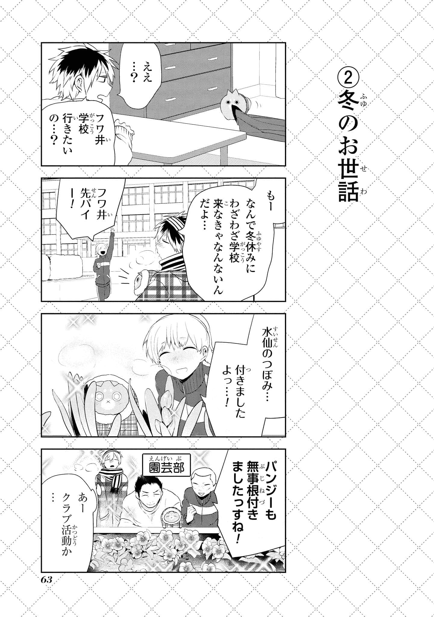 Page 64