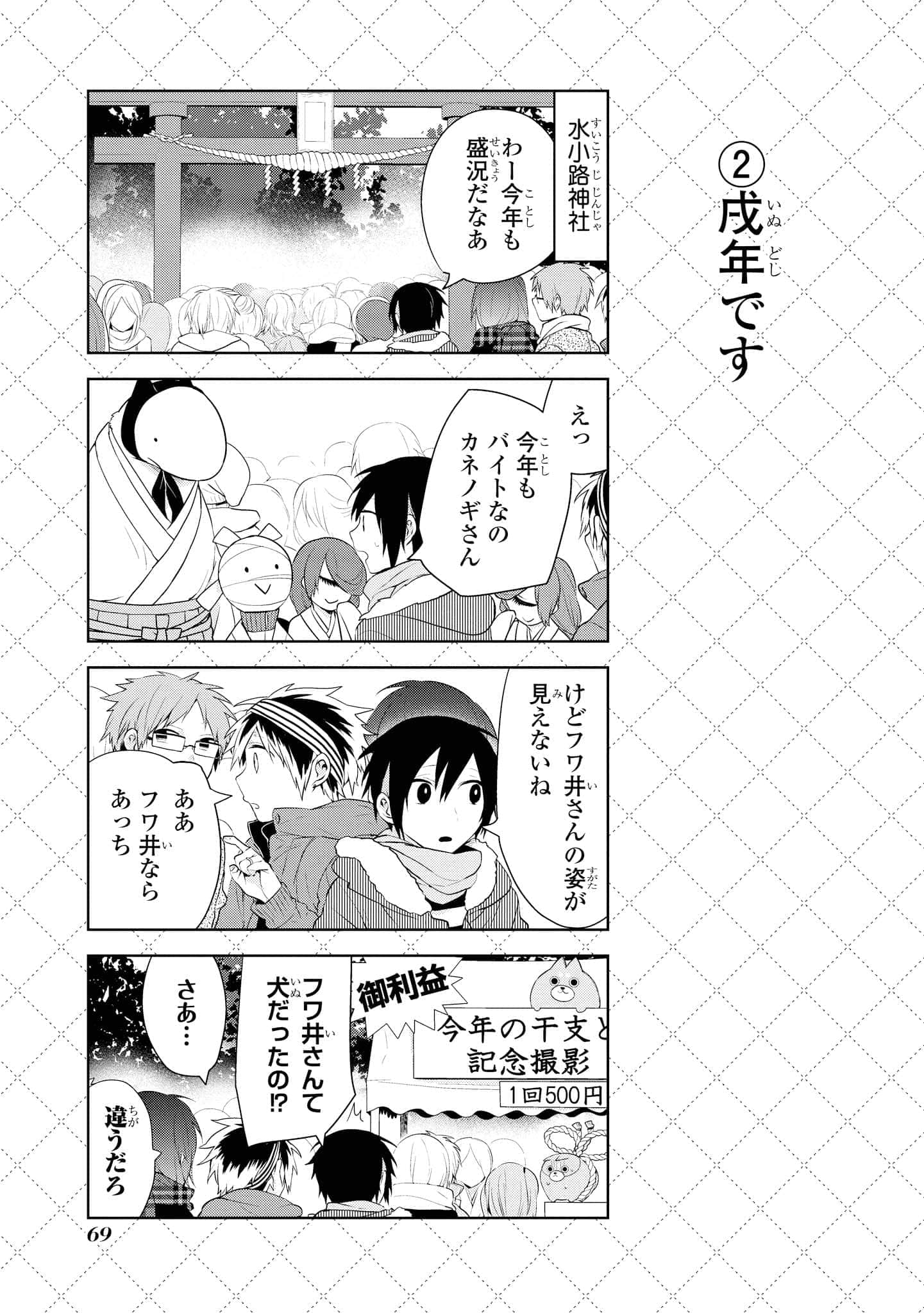 Page 70