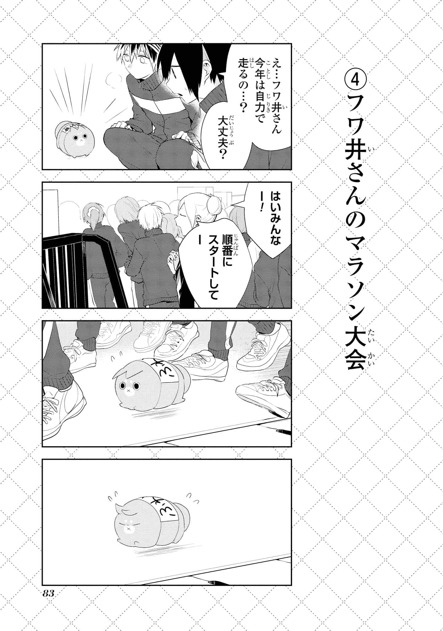 Page 84