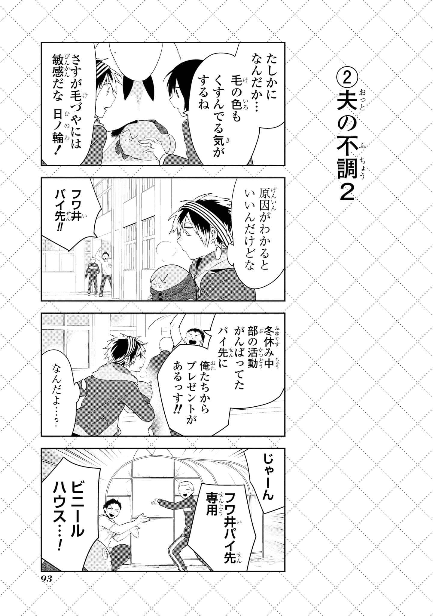 Page 94